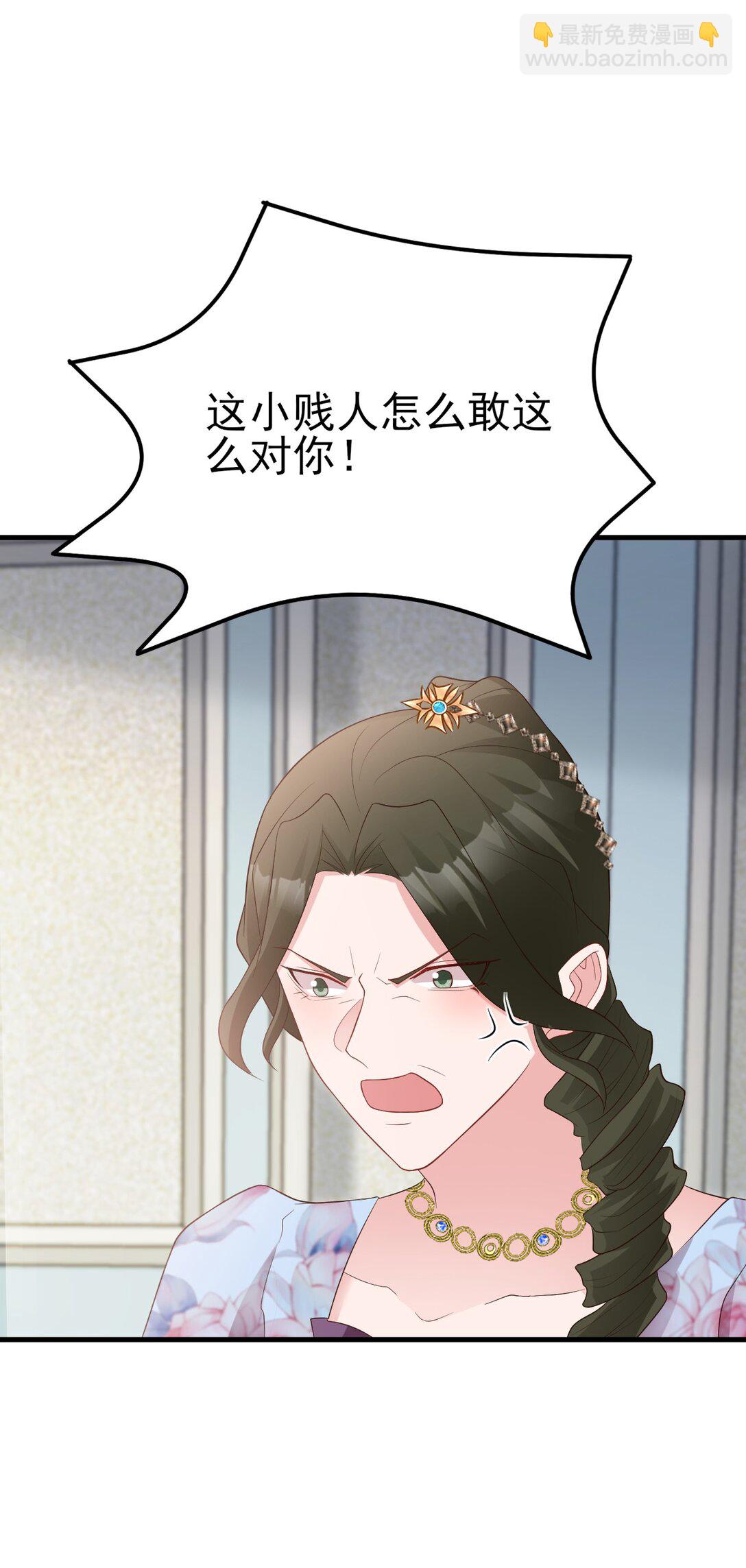 🍶超级绿茶系统 第106话 整人开始！ 第18页