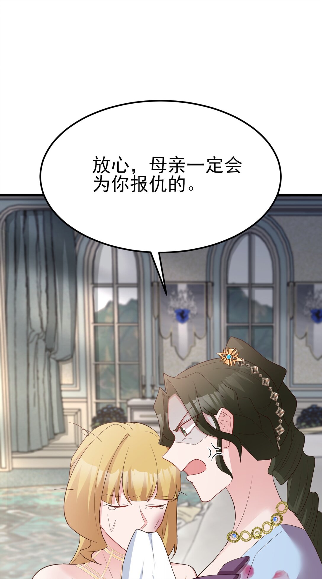 🍶超级绿茶系统 第106话 整人开始！ 第19页