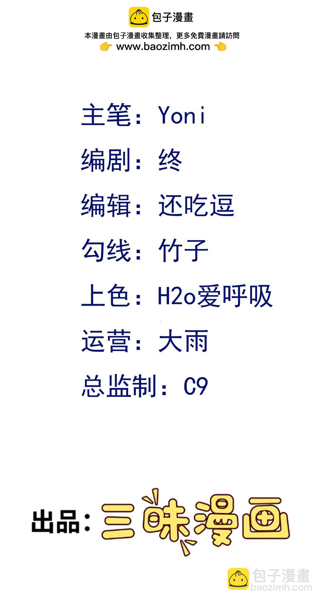 🍶超级绿茶系统 第106话 整人开始！ 第2页