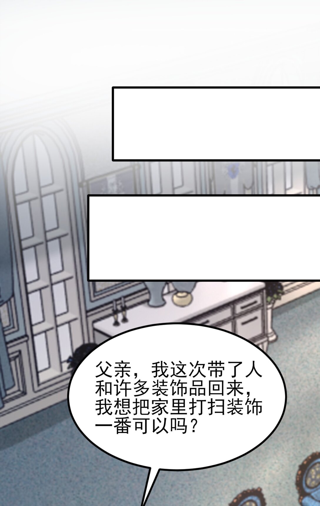 🍶超级绿茶系统 第106话 整人开始！ 第21页