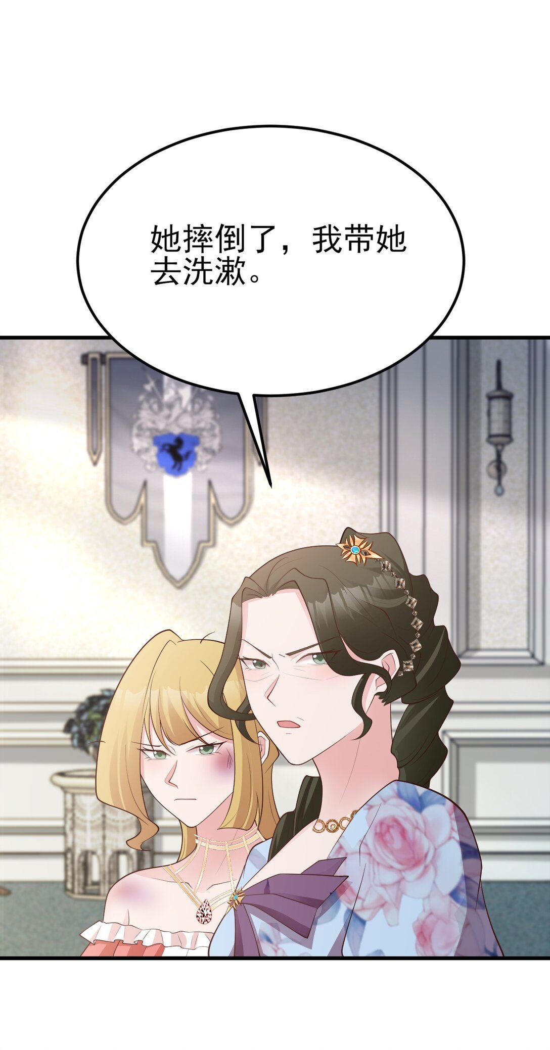 🍶超级绿茶系统 第106话 整人开始！ 第28页