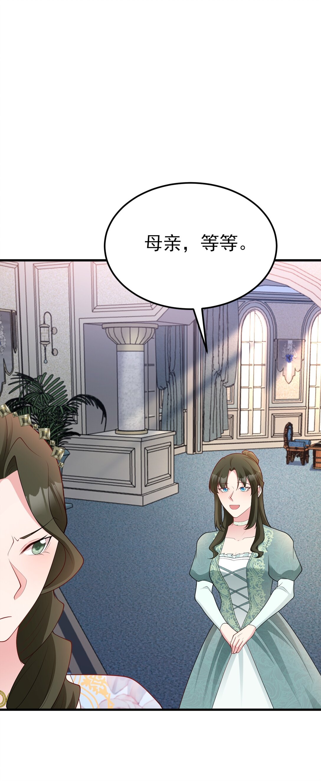🍶超级绿茶系统 第106话 整人开始！ 第32页