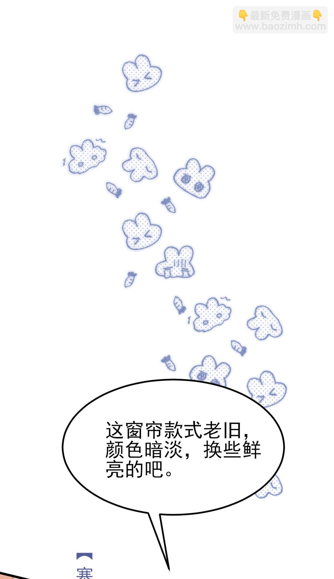 🍶超级绿茶系统 第106话 整人开始！ 第36页