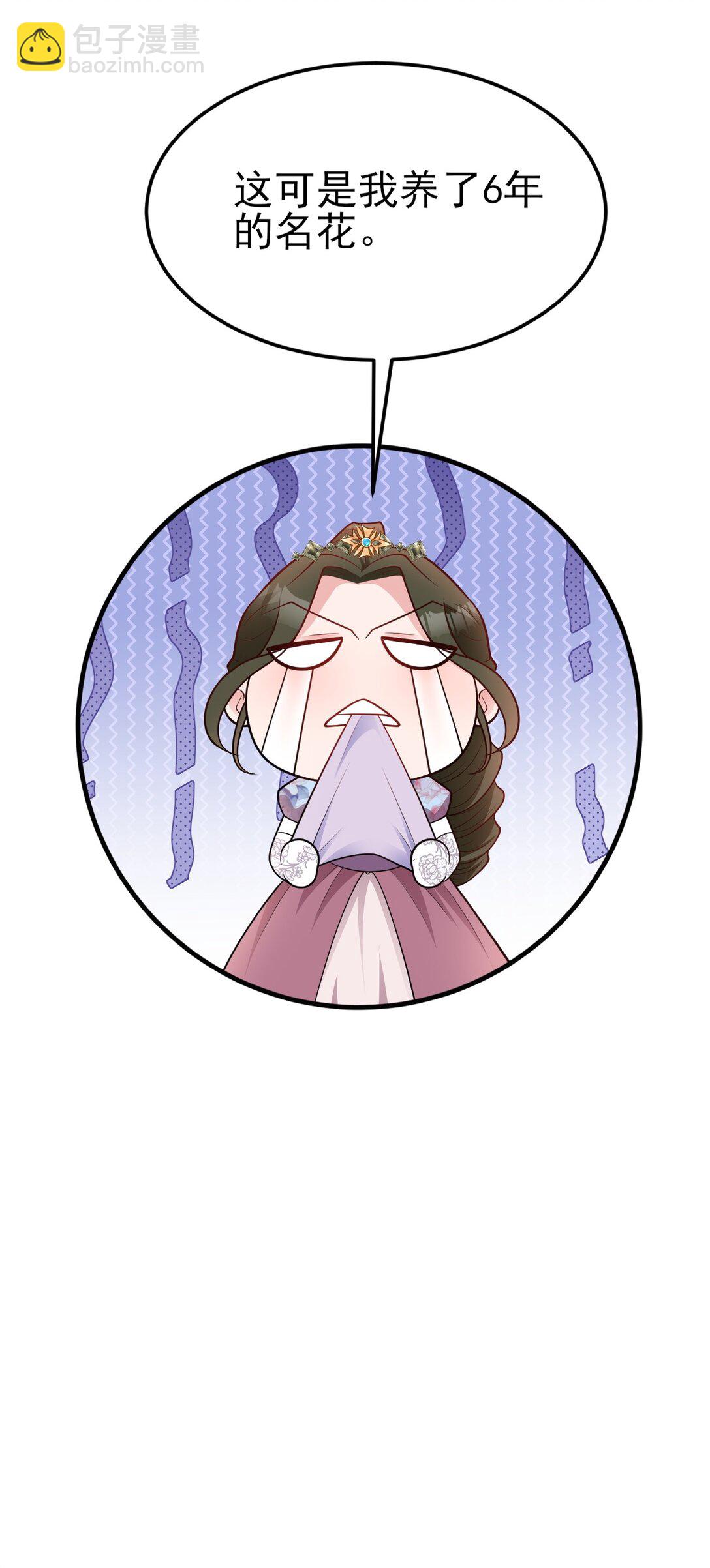 🍶超级绿茶系统 第106话 整人开始！ 第40页