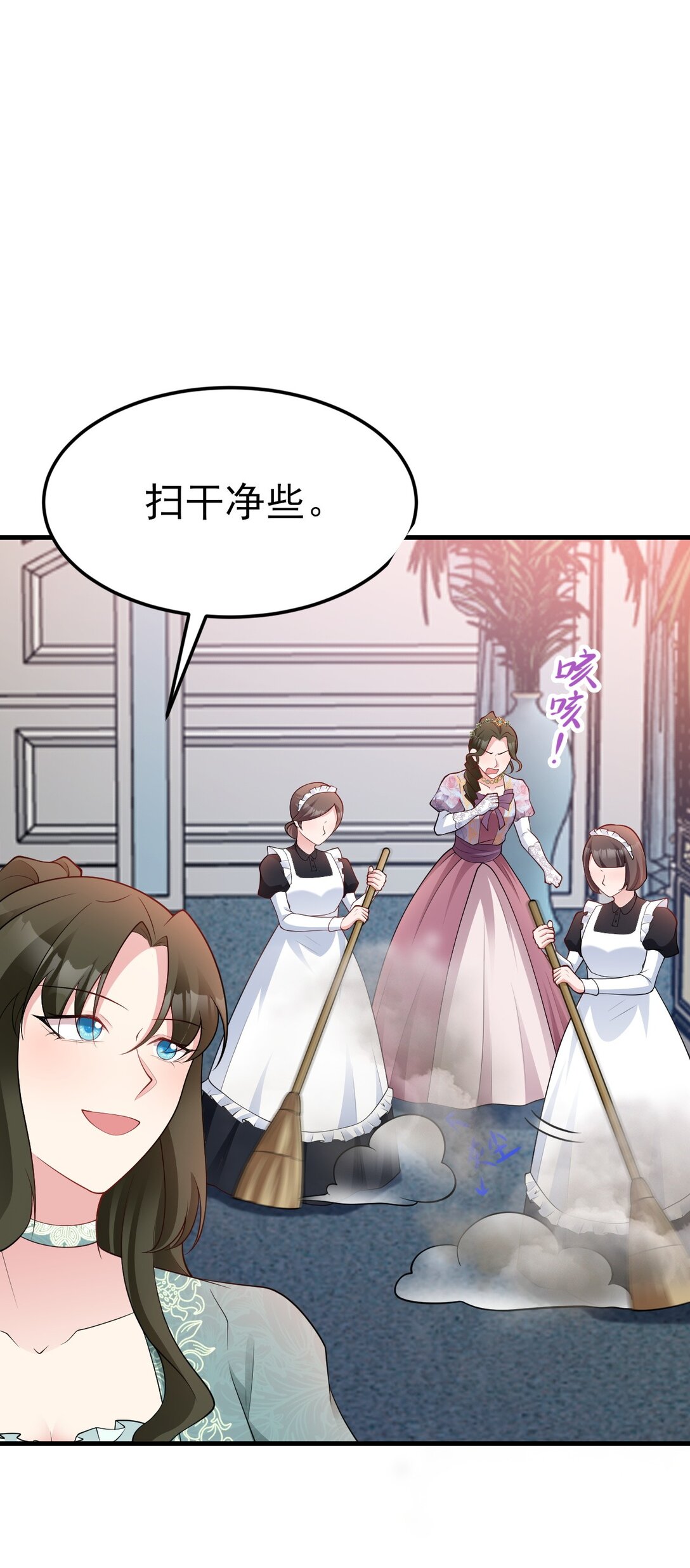 🍶超级绿茶系统 第106话 整人开始！ 第41页