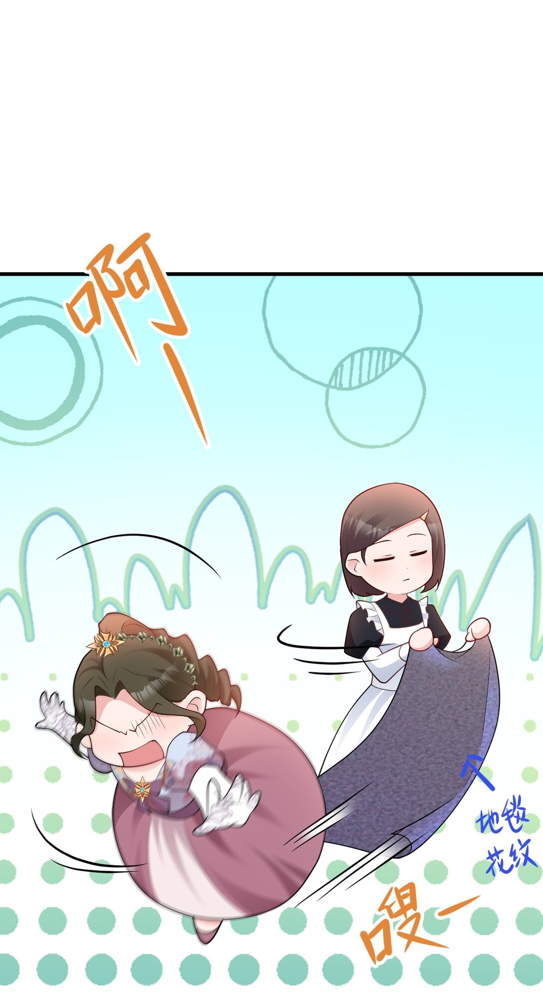 🍶超级绿茶系统 第106话 整人开始！ 第44页