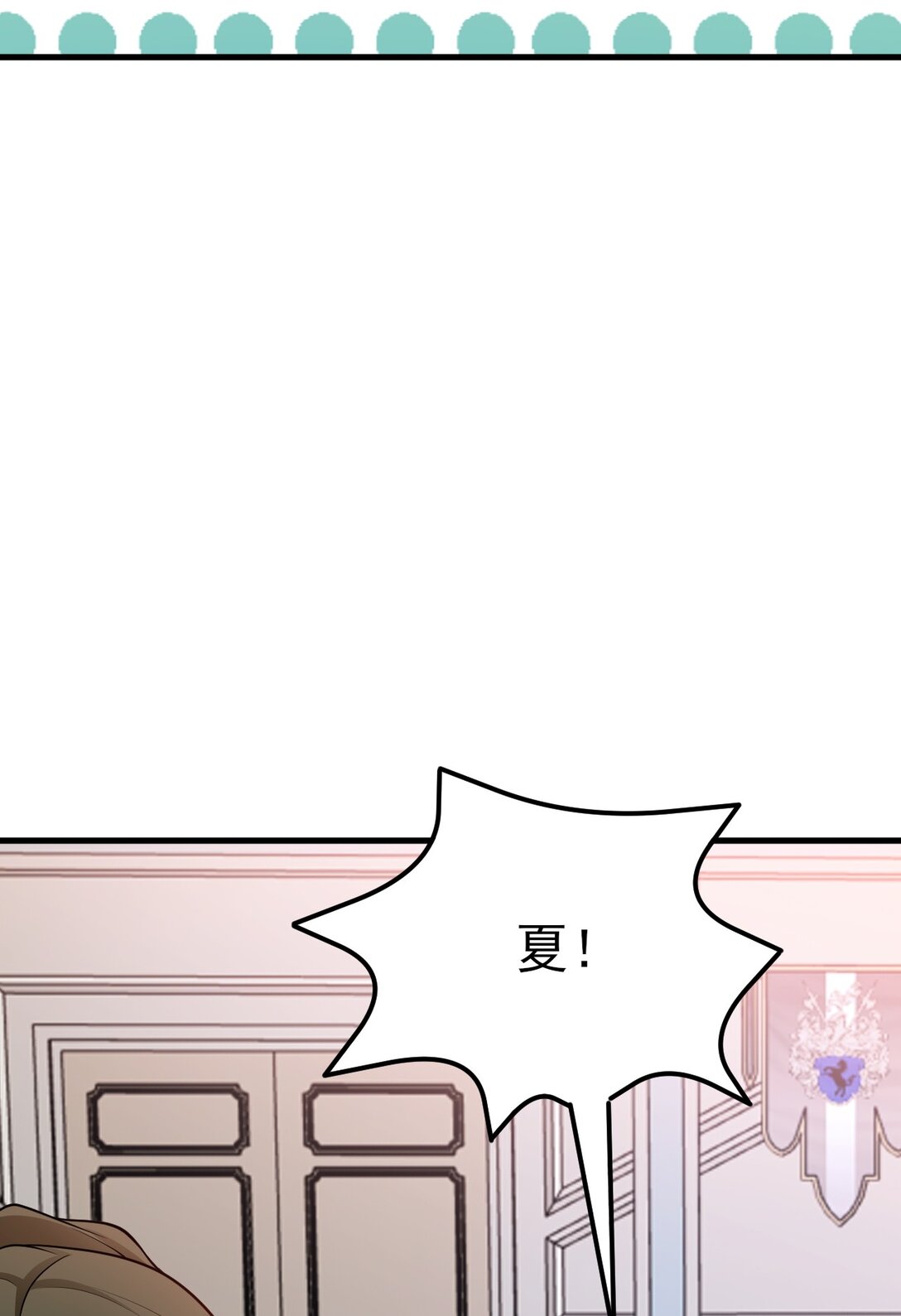 🍶超级绿茶系统 第106话 整人开始！ 第45页