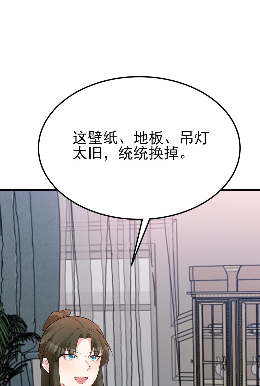 🍶超级绿茶系统 第106话 整人开始！ 第47页