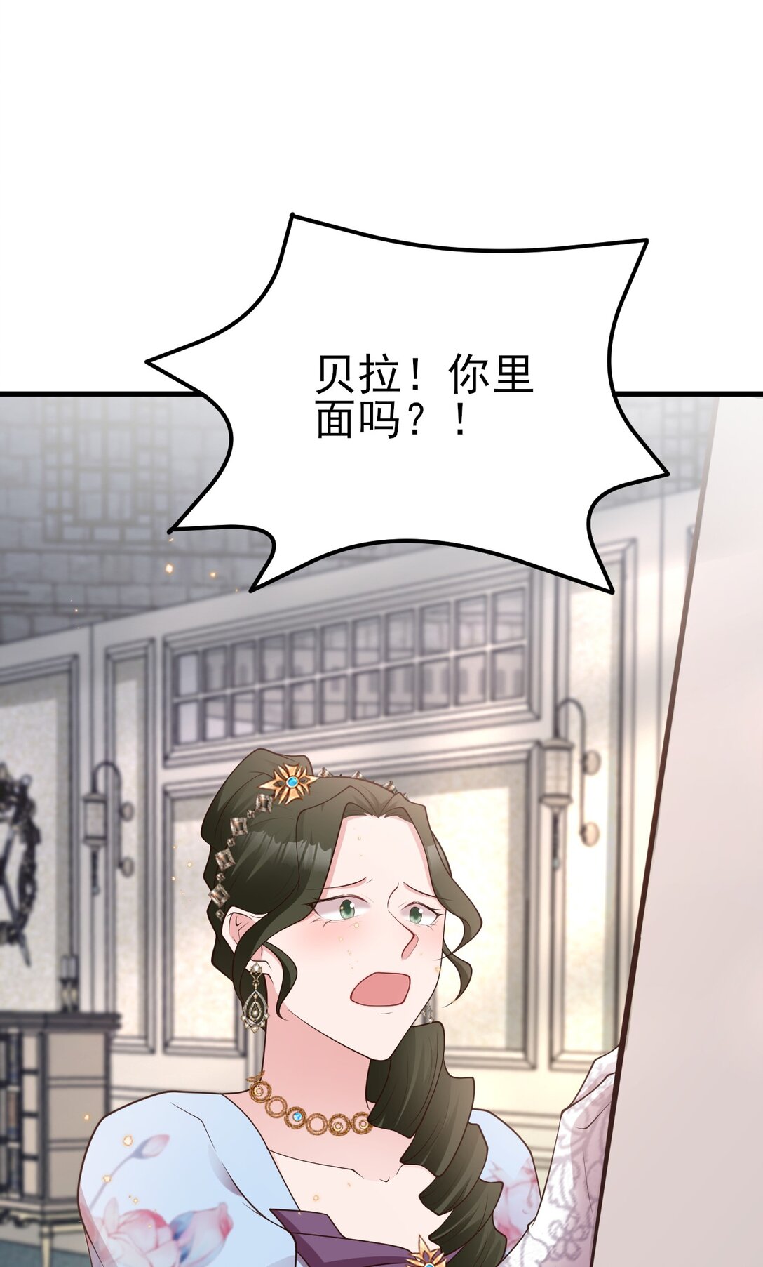 🍶超级绿茶系统 第106话 整人开始！ 第6页