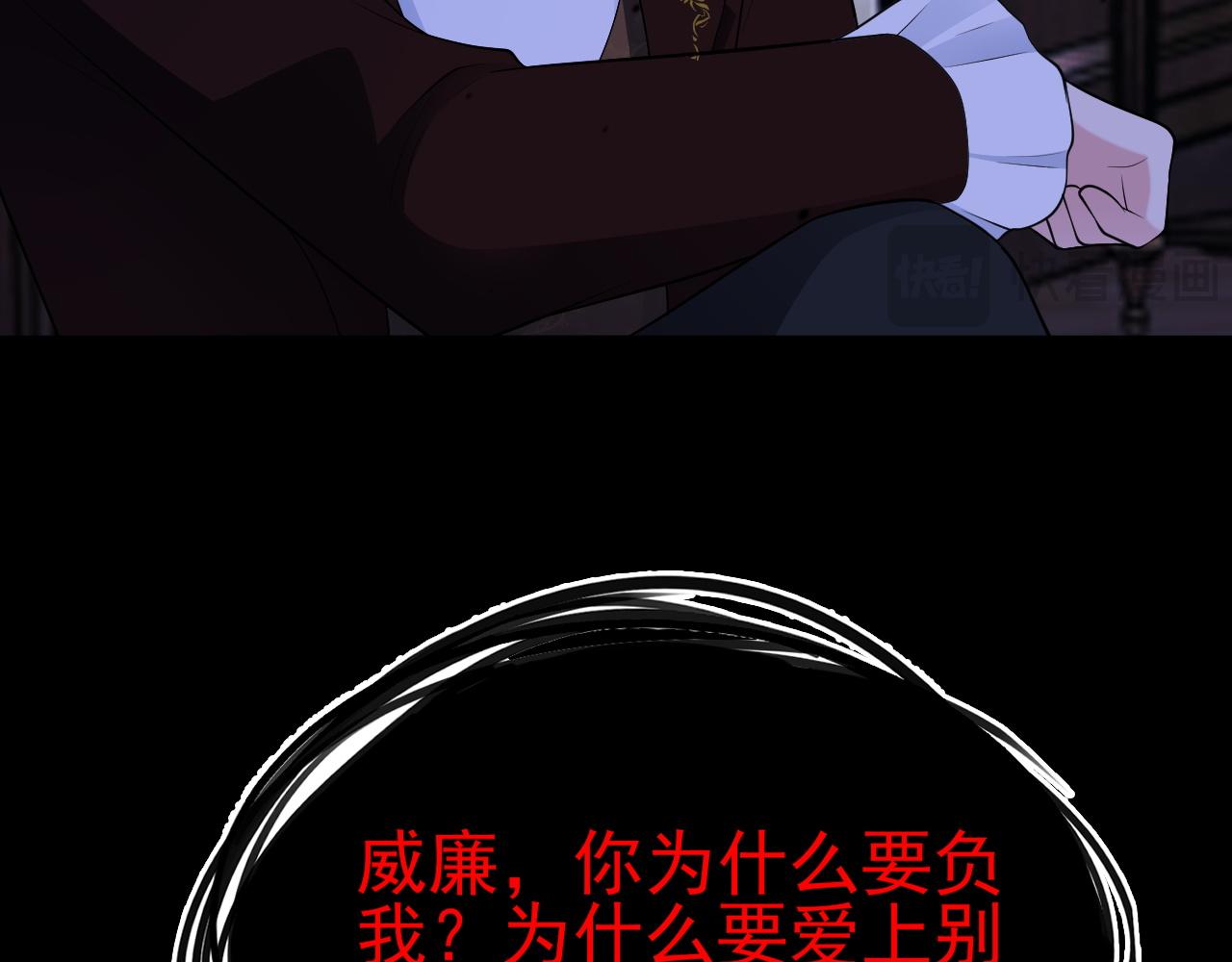 🍶超级绿茶系统 第112话 马场偶遇 第11页