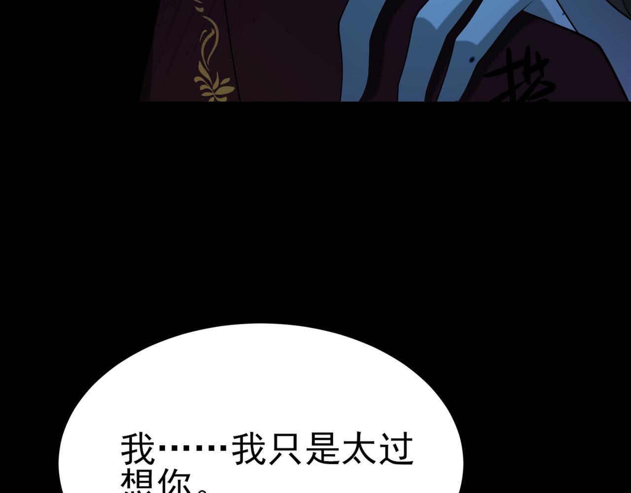 🍶超级绿茶系统 第112话 马场偶遇 第13页