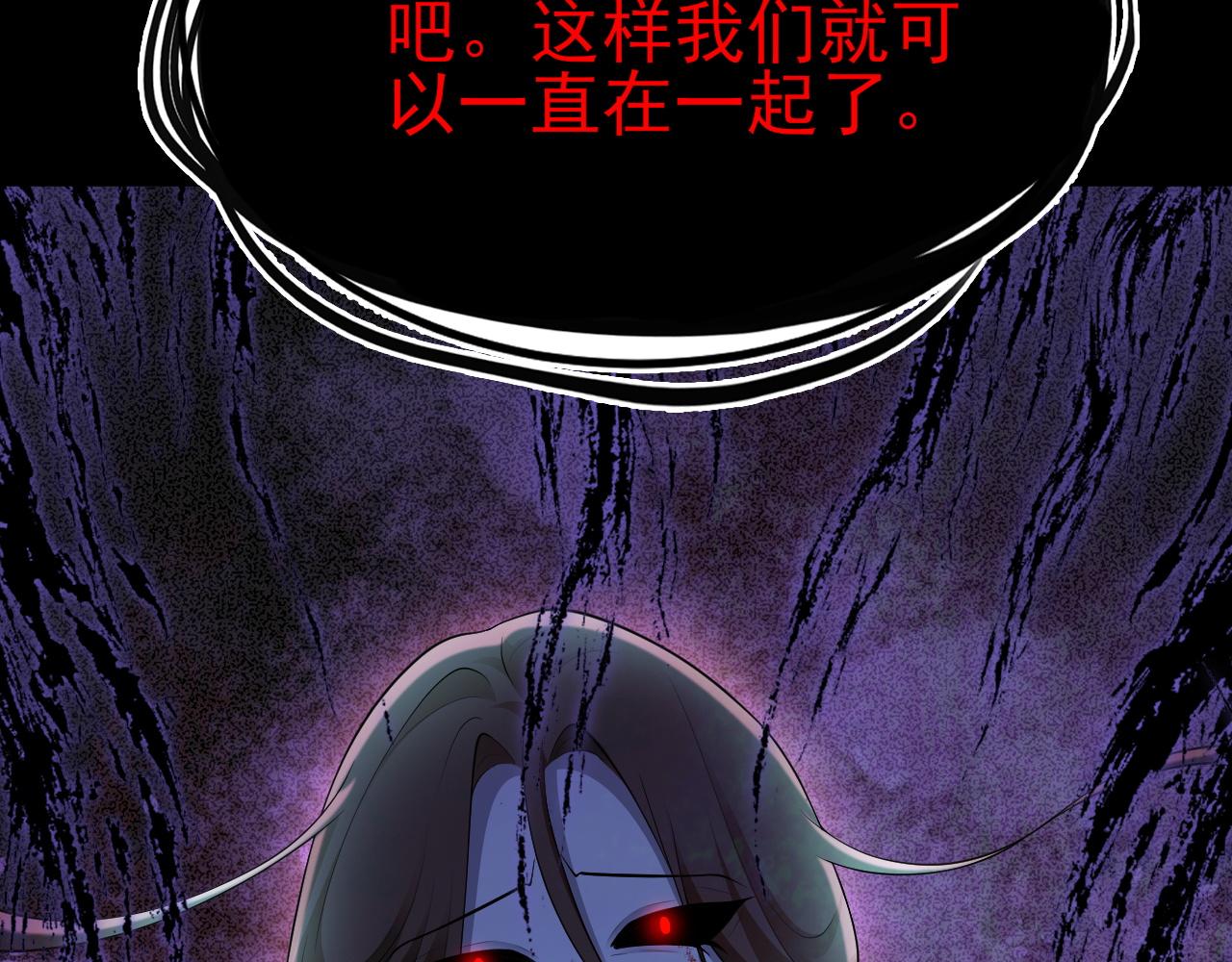 🍶超级绿茶系统 第112话 马场偶遇 第17页