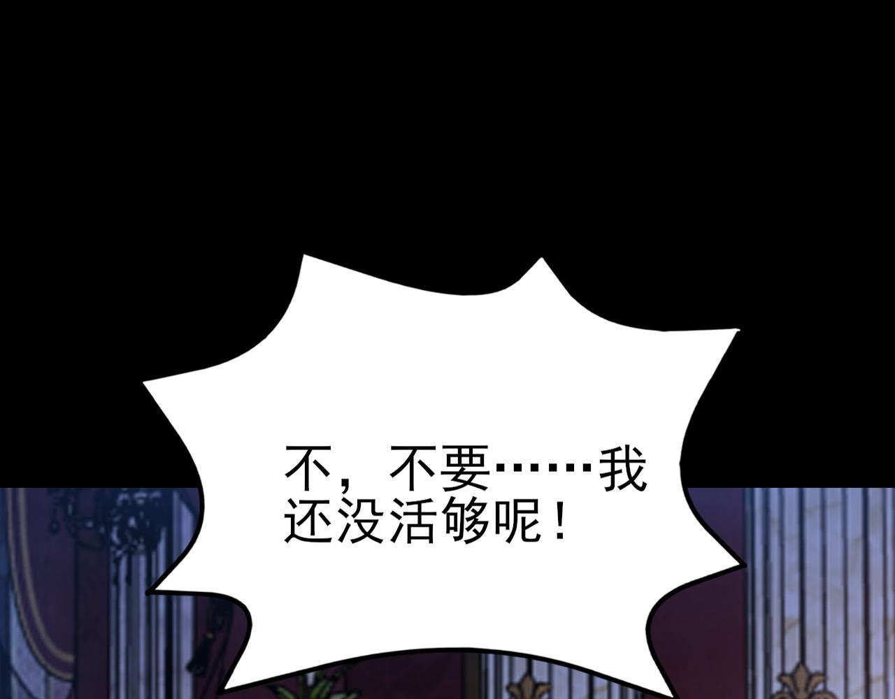 🍶超级绿茶系统 第112话 马场偶遇 第20页