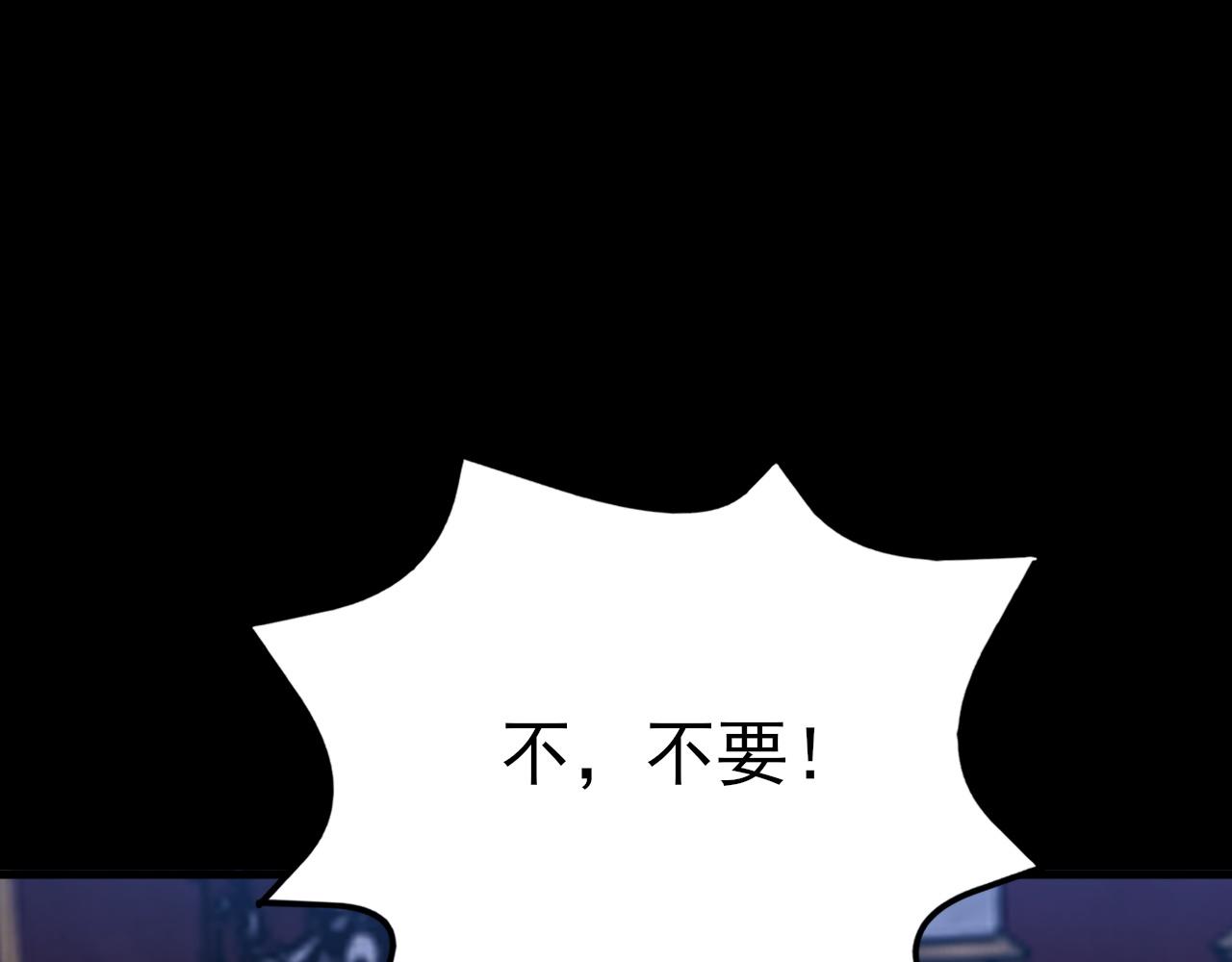 🍶超级绿茶系统 第112话 马场偶遇 第27页