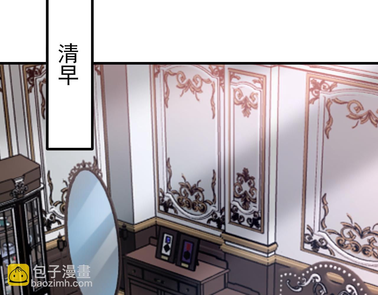 🍶超级绿茶系统 第112话 马场偶遇 第36页