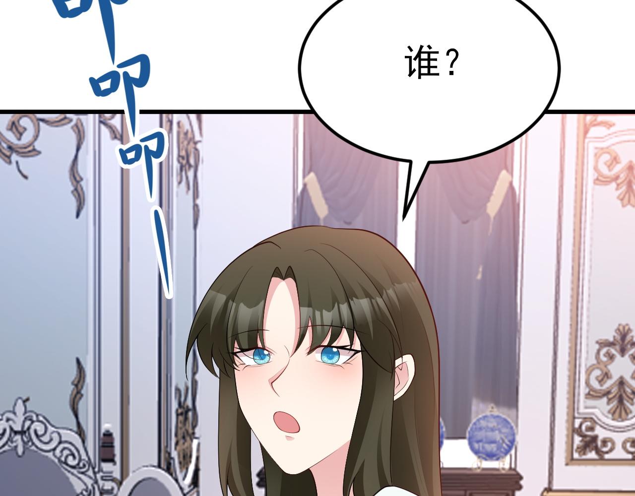🍶超级绿茶系统 第112话 马场偶遇 第41页