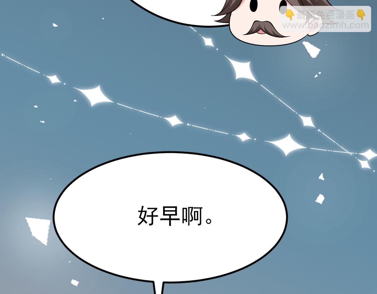 🍶超级绿茶系统 第112话 马场偶遇 第44页