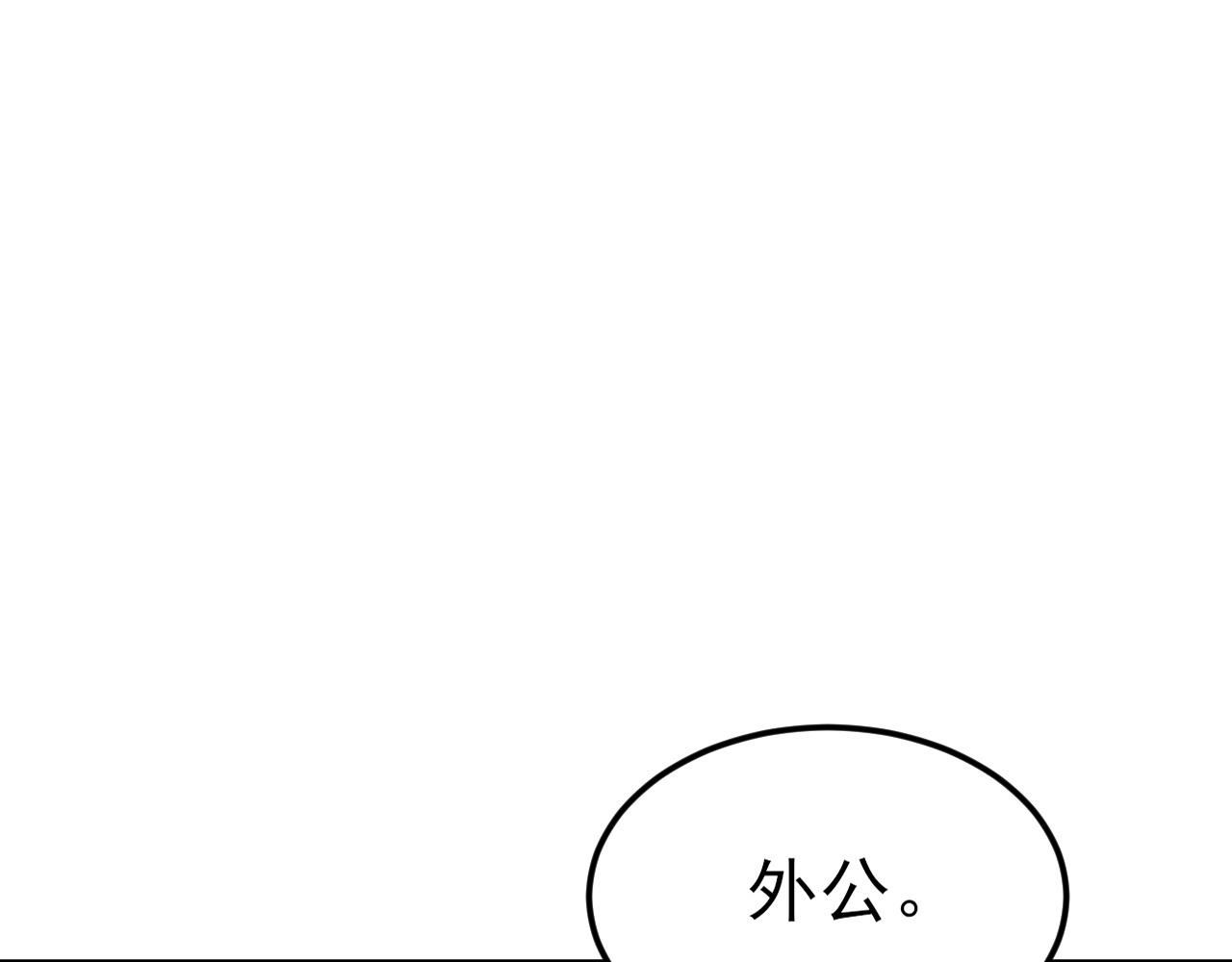 🍶超级绿茶系统 第112话 马场偶遇 第48页