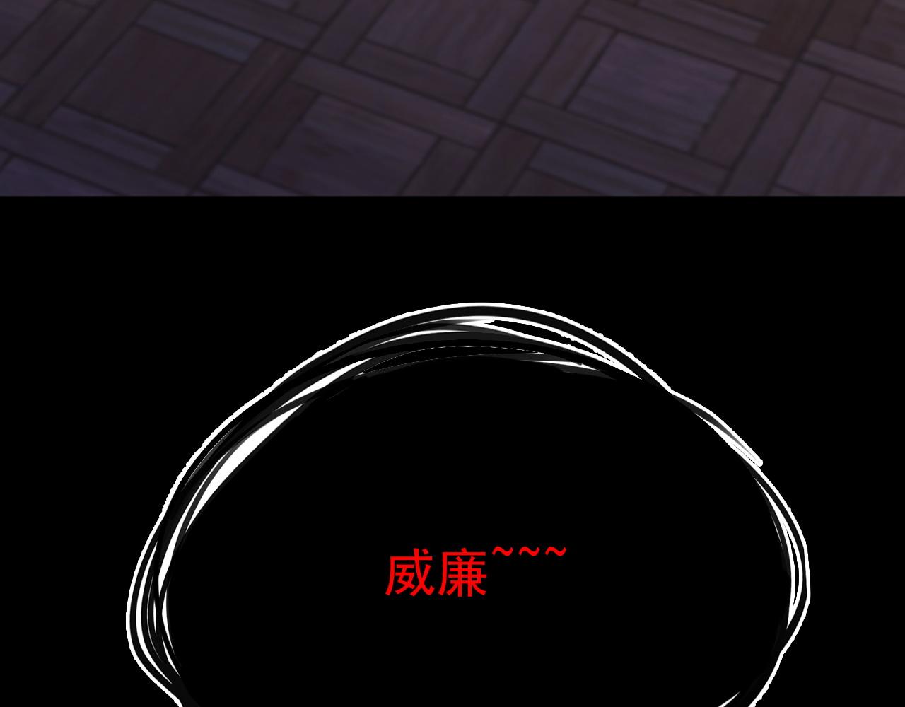🍶超级绿茶系统 第112话 马场偶遇 第8页