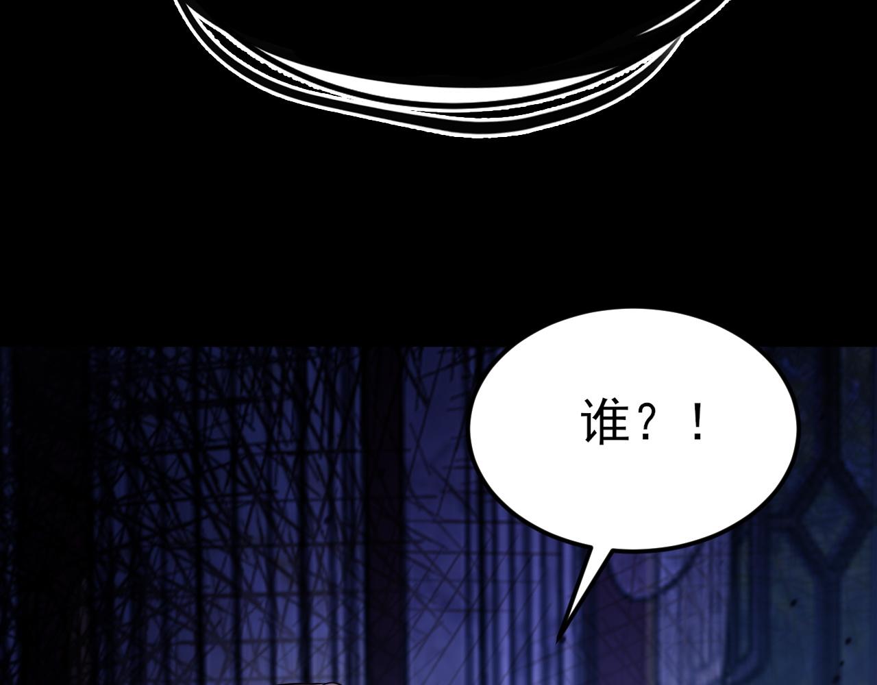 🍶超级绿茶系统 第112话 马场偶遇 第9页