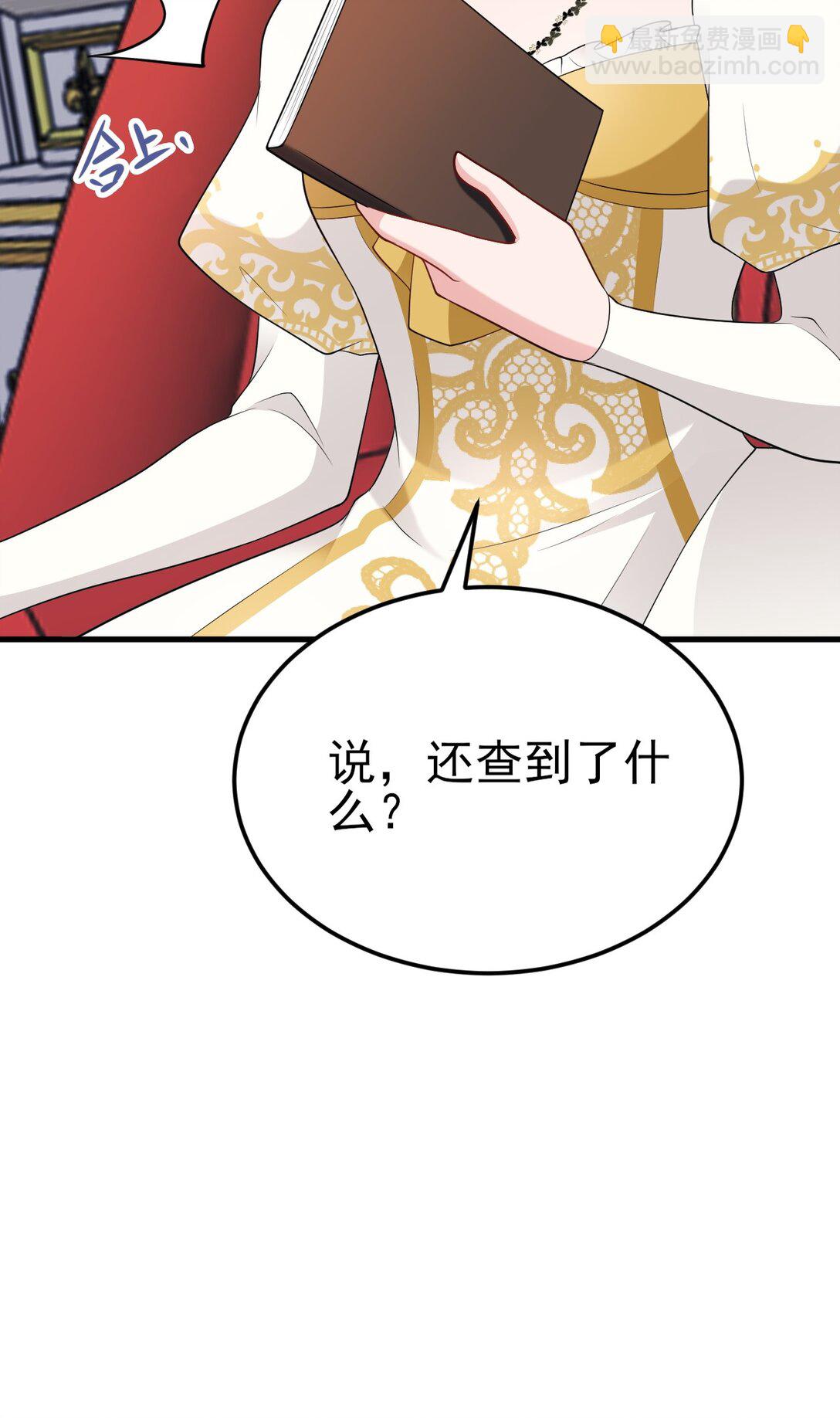 🍶超级绿茶系统 第110话 携款潜逃！ 第11页