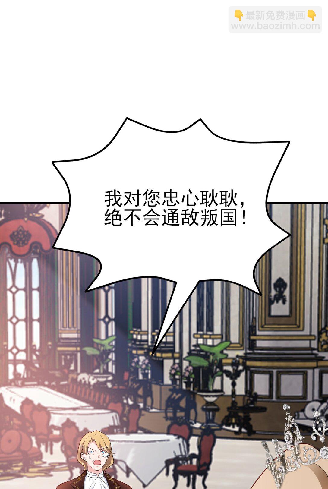 🍶超级绿茶系统 第110话 携款潜逃！ 第15页