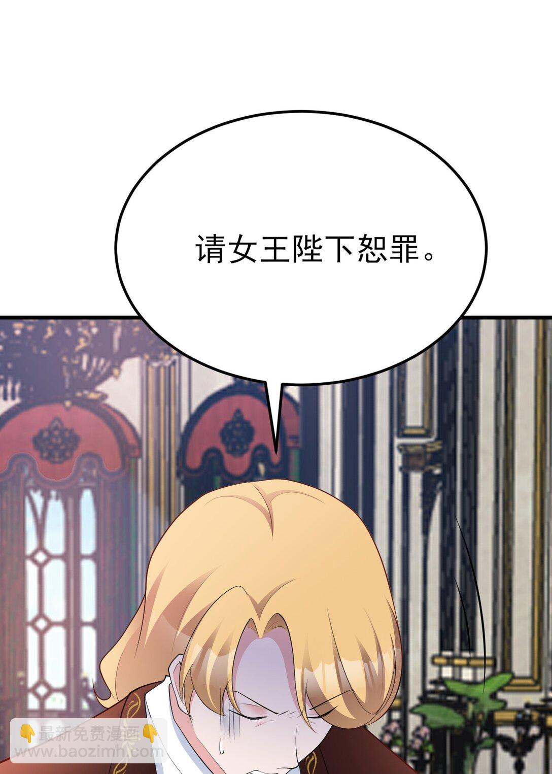 🍶超级绿茶系统 第110话 携款潜逃！ 第19页