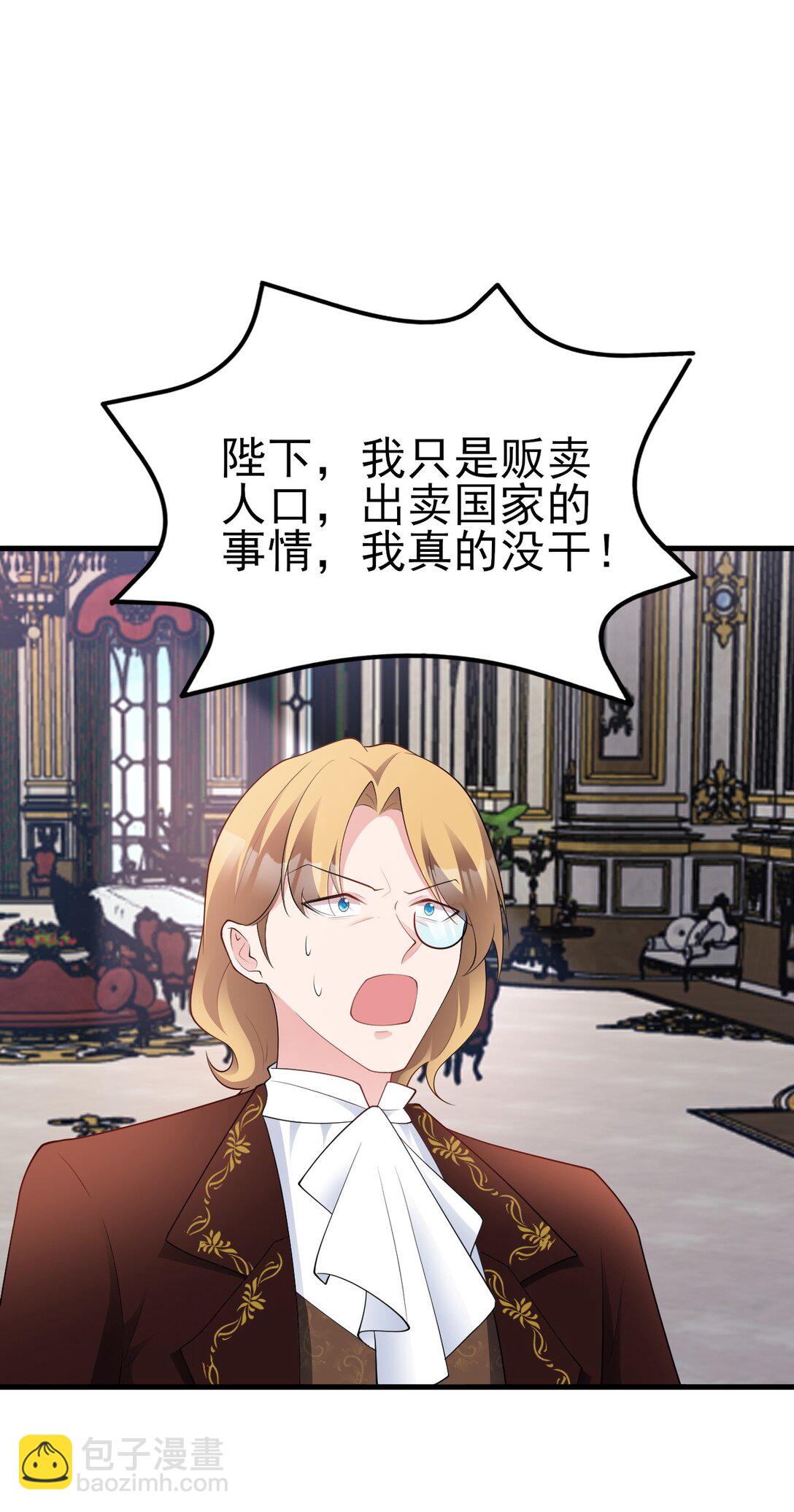 🍶超级绿茶系统 第110话 携款潜逃！ 第21页