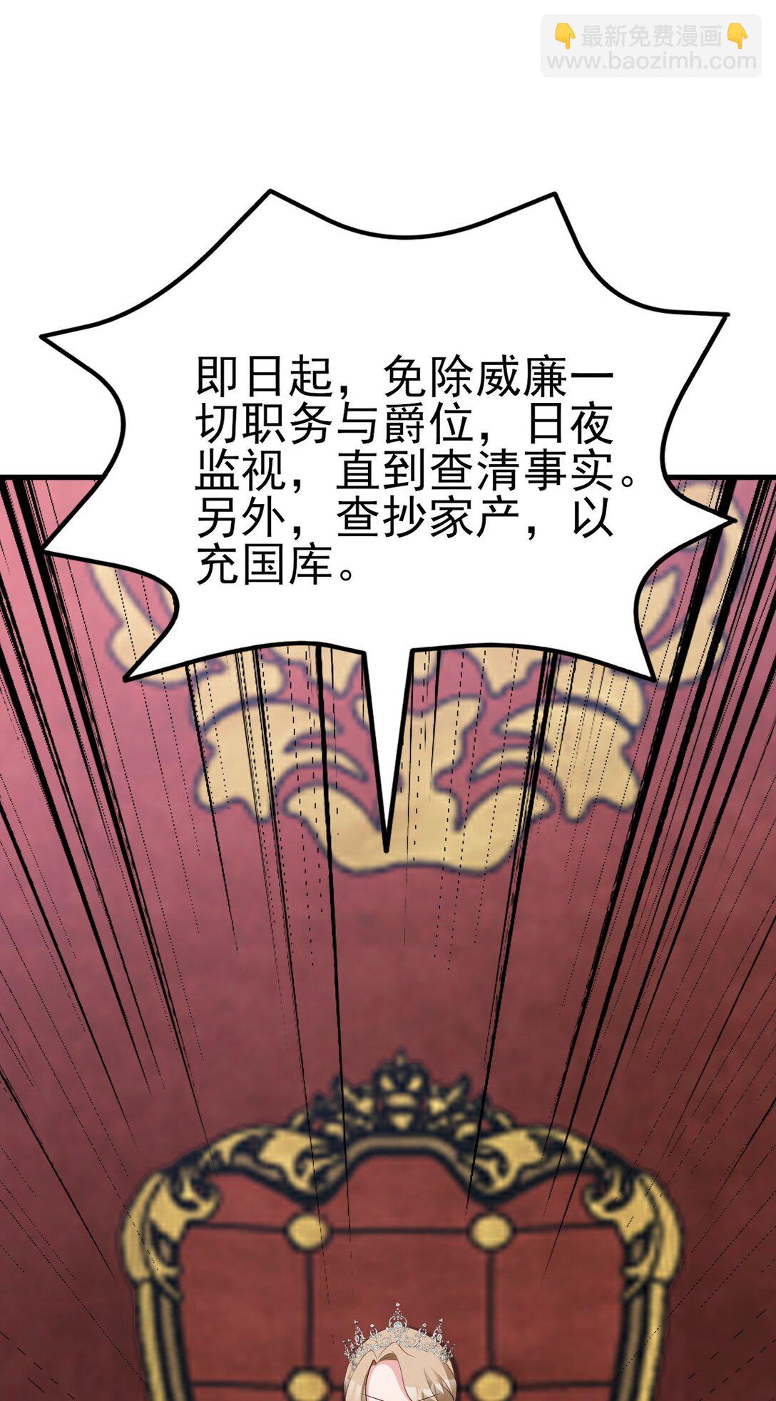 🍶超级绿茶系统 第110话 携款潜逃！ 第23页