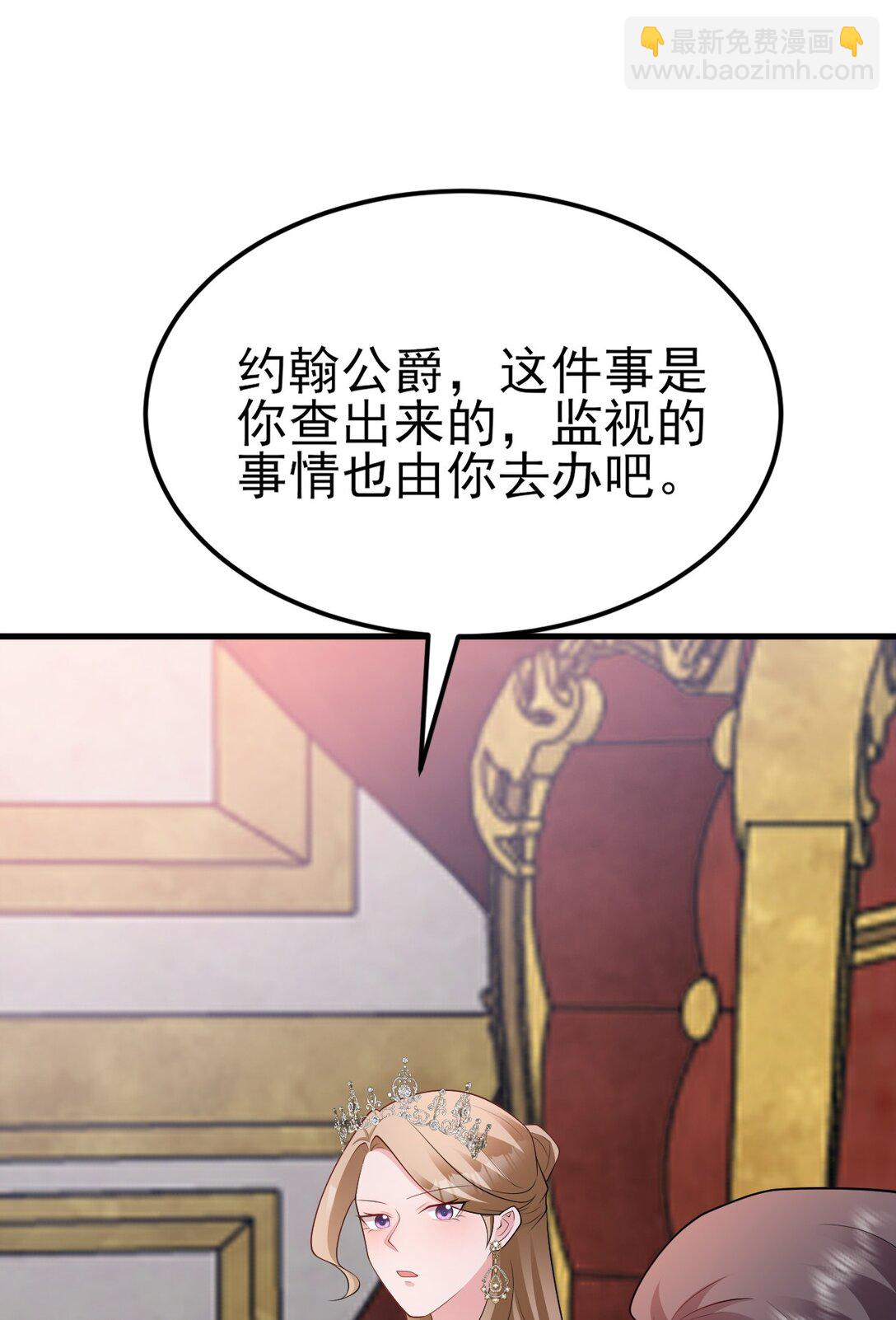 🍶超级绿茶系统 第110话 携款潜逃！ 第26页