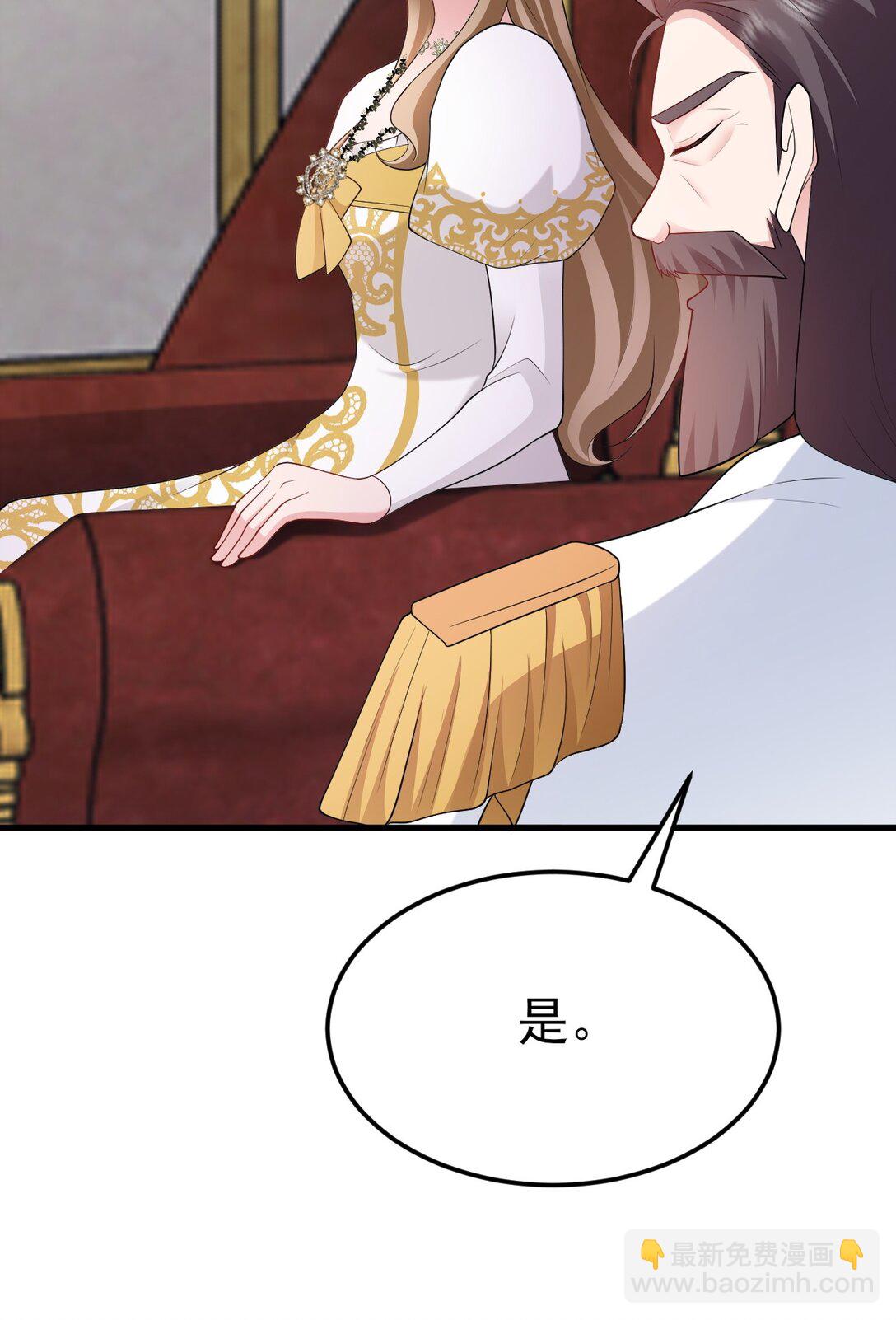 🍶超级绿茶系统 第110话 携款潜逃！ 第27页