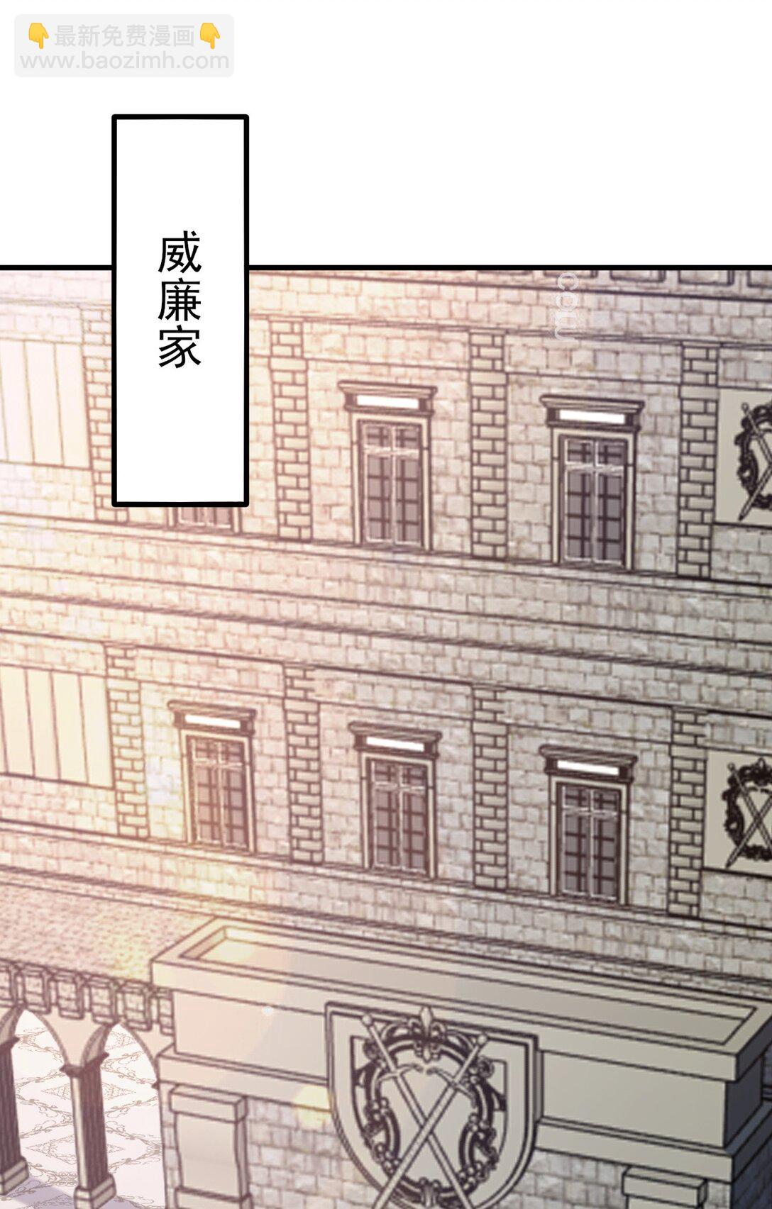 🍶超级绿茶系统 第110话 携款潜逃！ 第28页