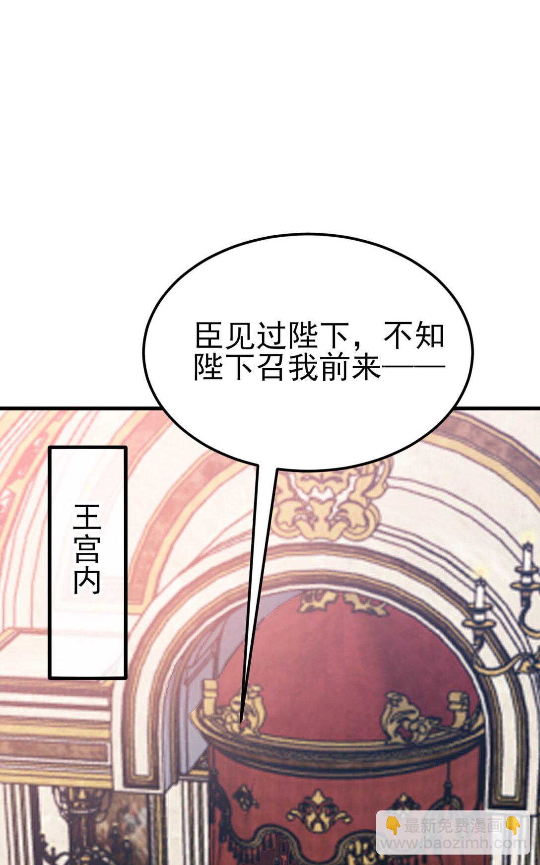 🍶超级绿茶系统 第110话 携款潜逃！ 第3页