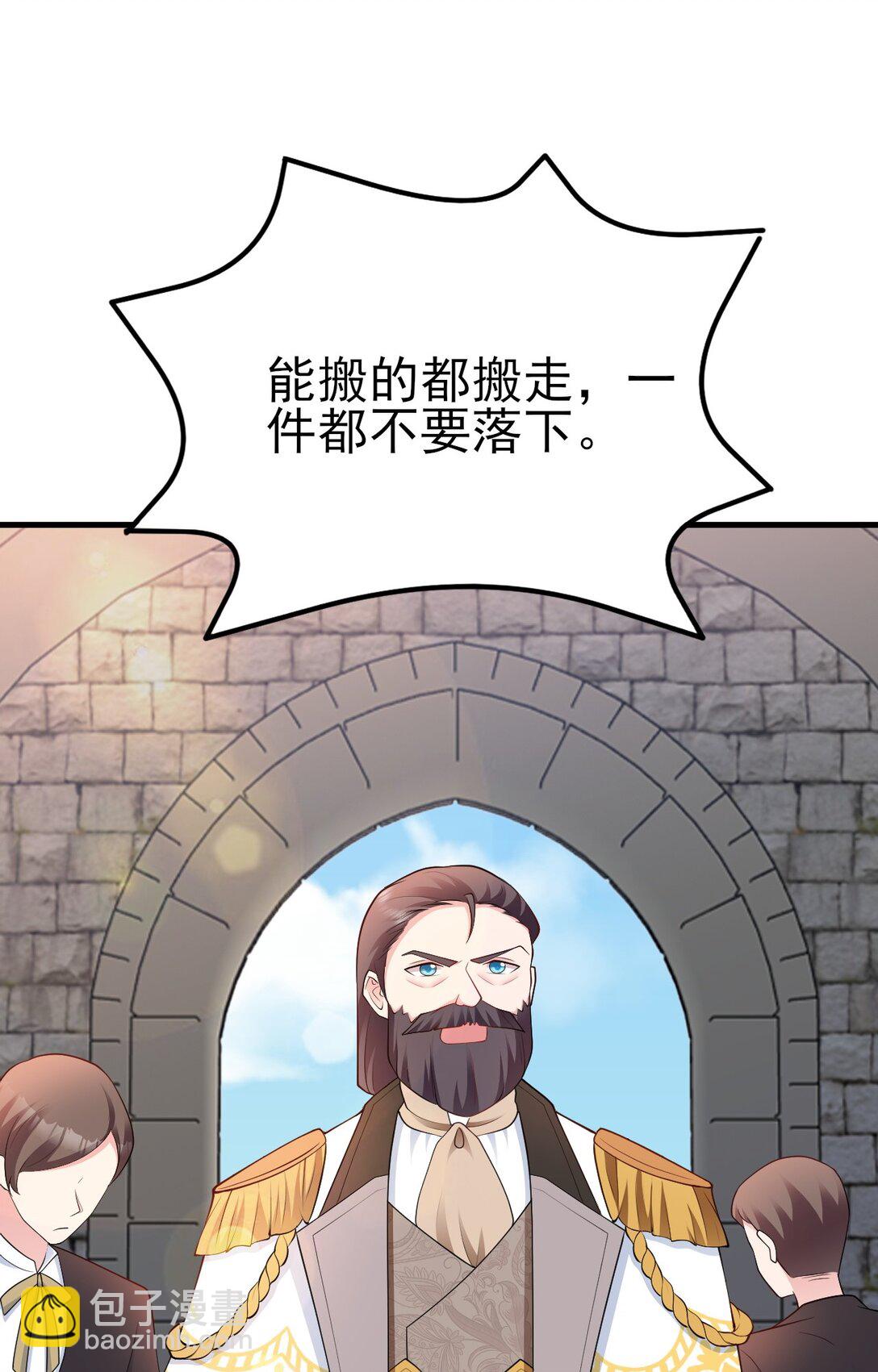 🍶超级绿茶系统 第110话 携款潜逃！ 第30页