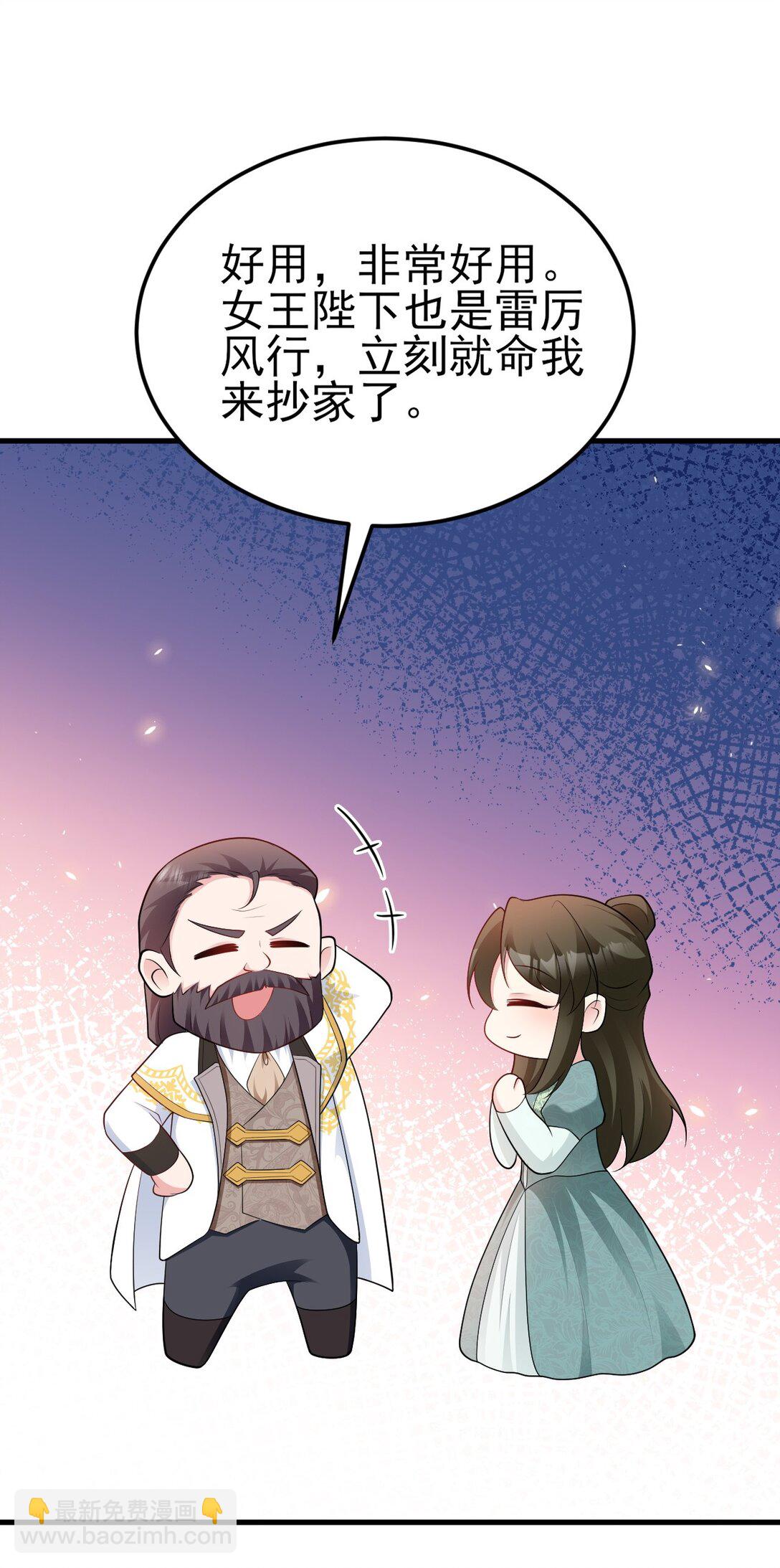 🍶超级绿茶系统 第110话 携款潜逃！ 第34页