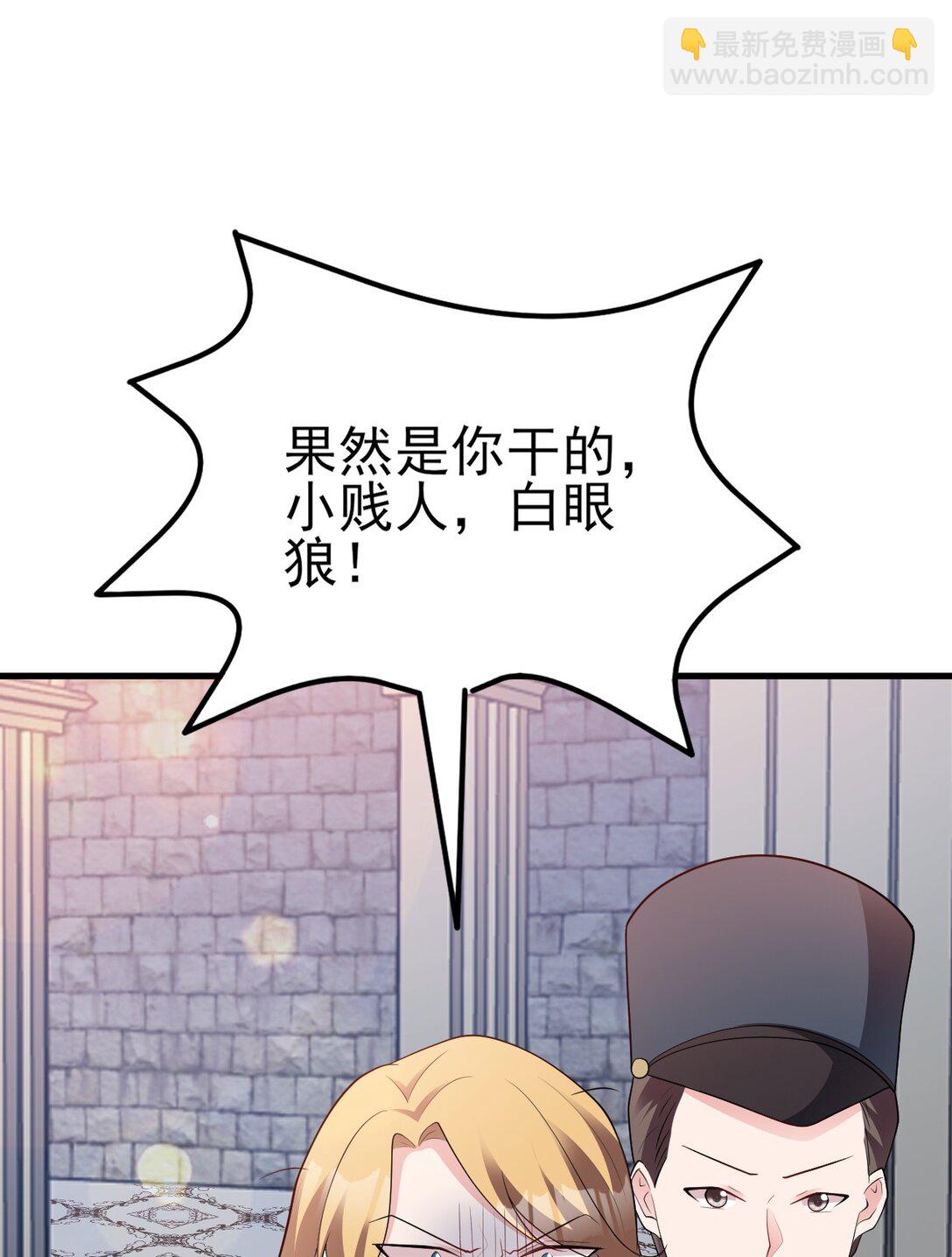 🍶超级绿茶系统 第110话 携款潜逃！ 第35页