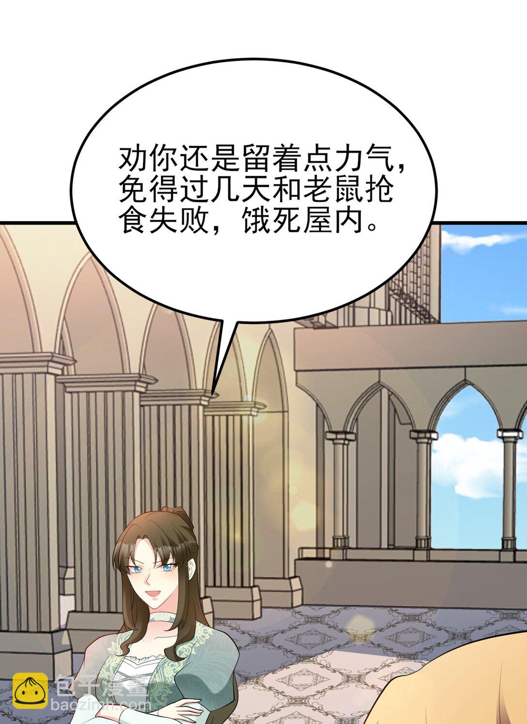 🍶超级绿茶系统 第110话 携款潜逃！ 第37页