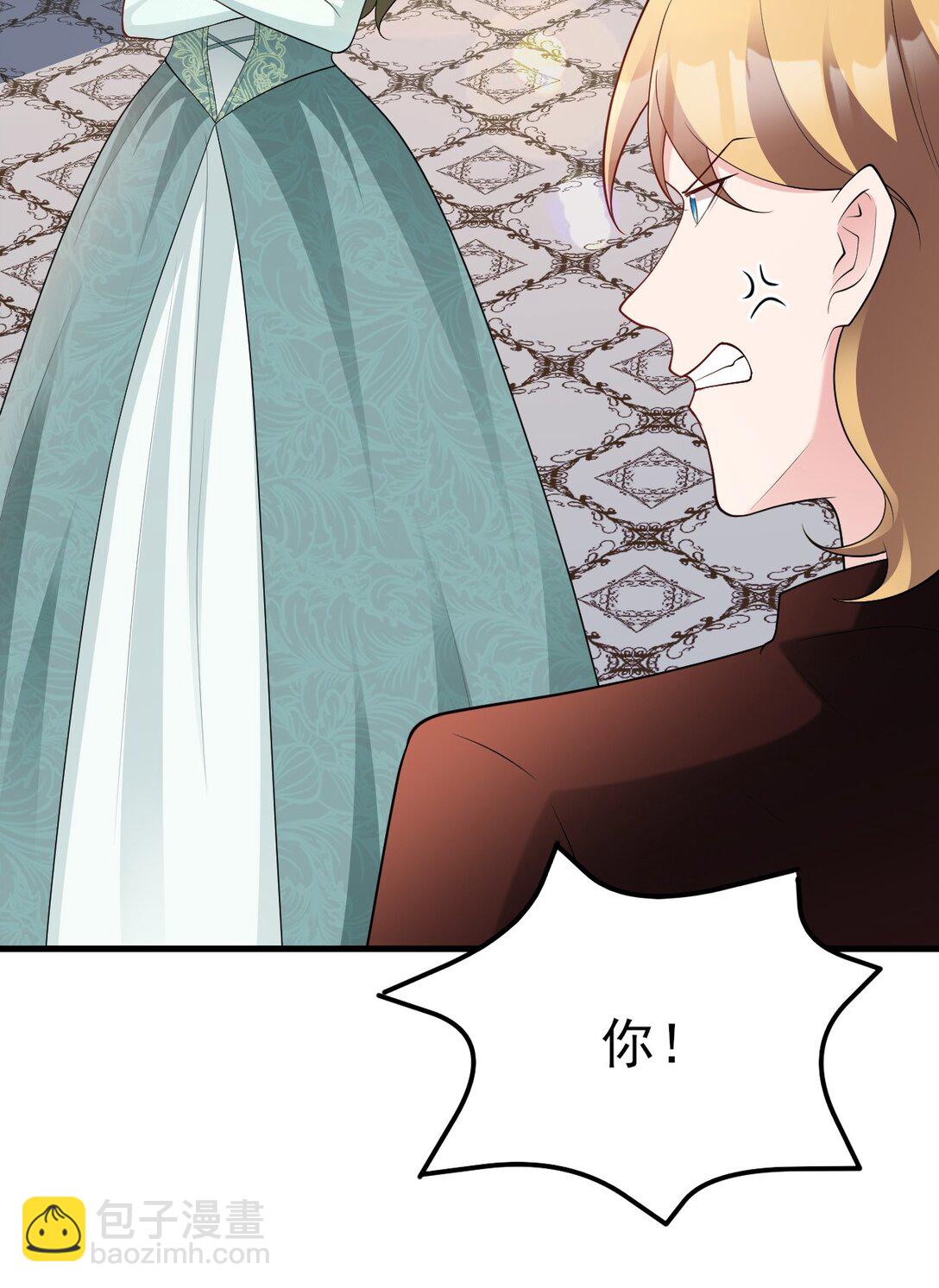 🍶超级绿茶系统 第110话 携款潜逃！ 第38页