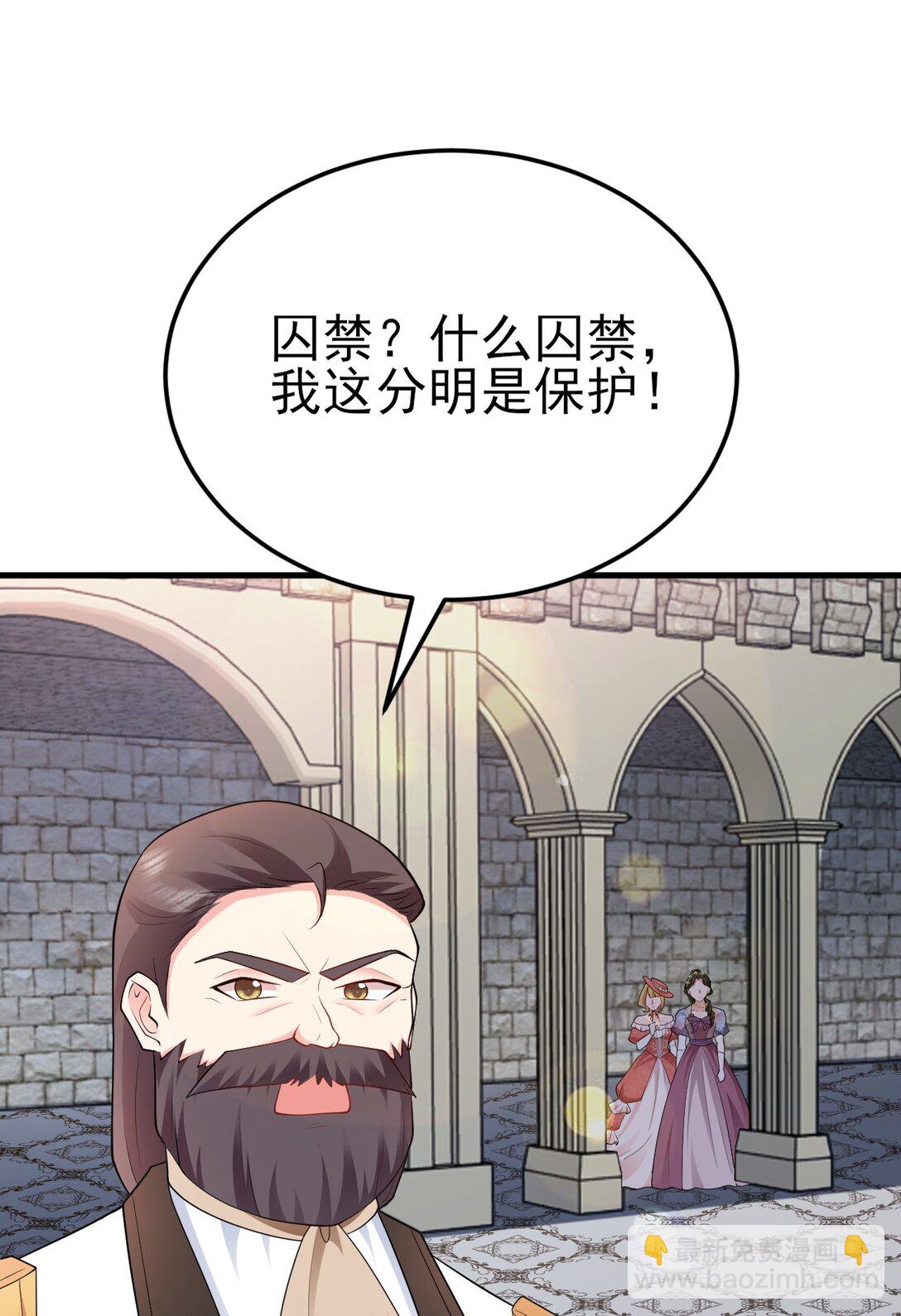 🍶超级绿茶系统 第110话 携款潜逃！ 第41页