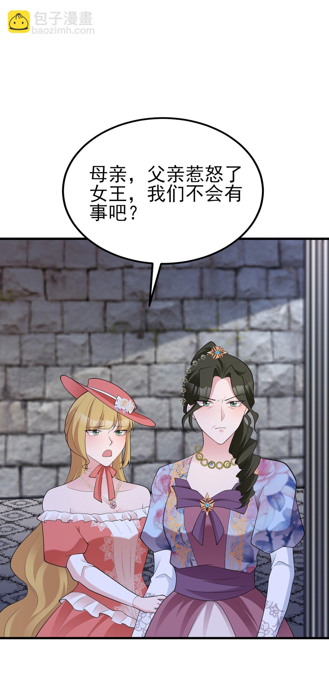 🍶超级绿茶系统 第110话 携款潜逃！ 第43页