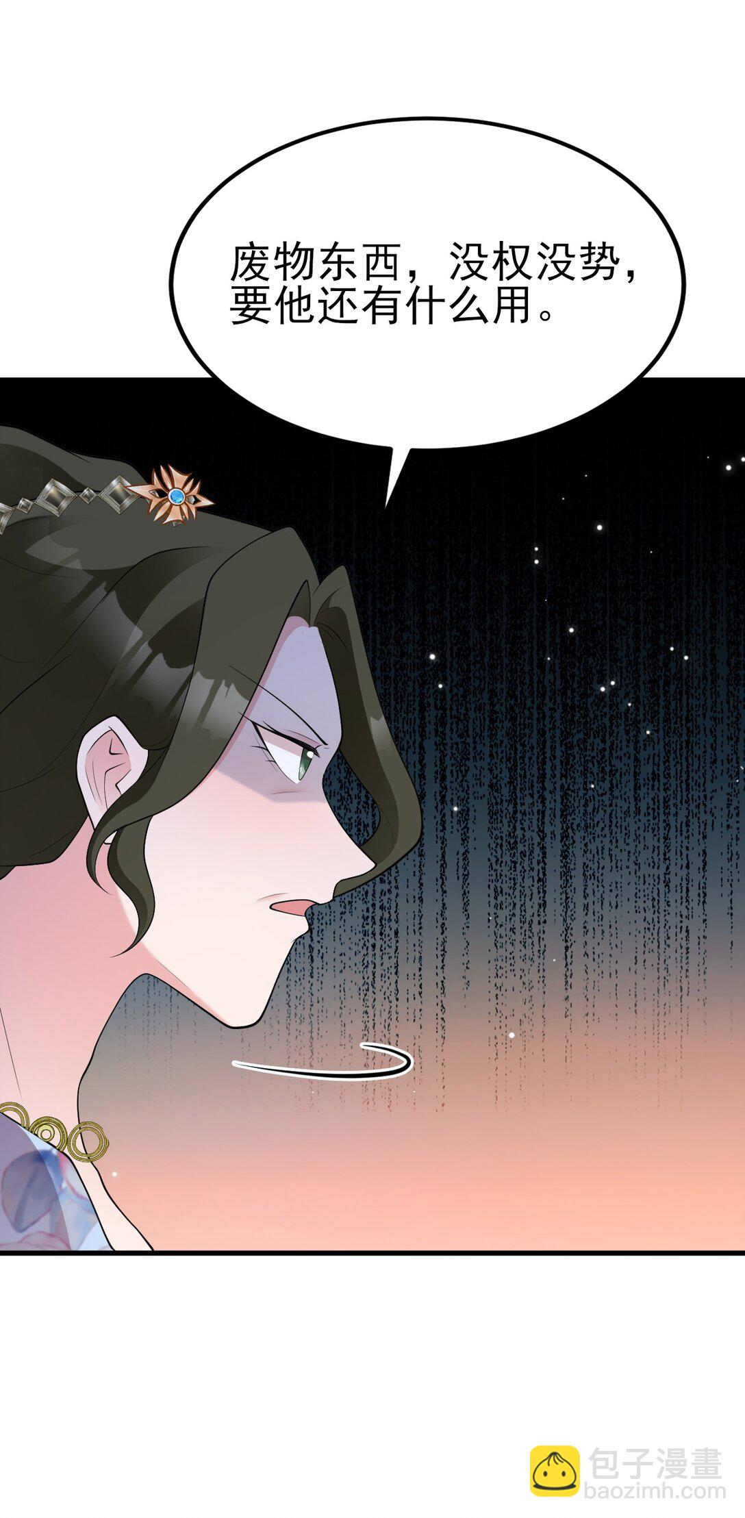 🍶超级绿茶系统 第110话 携款潜逃！ 第48页