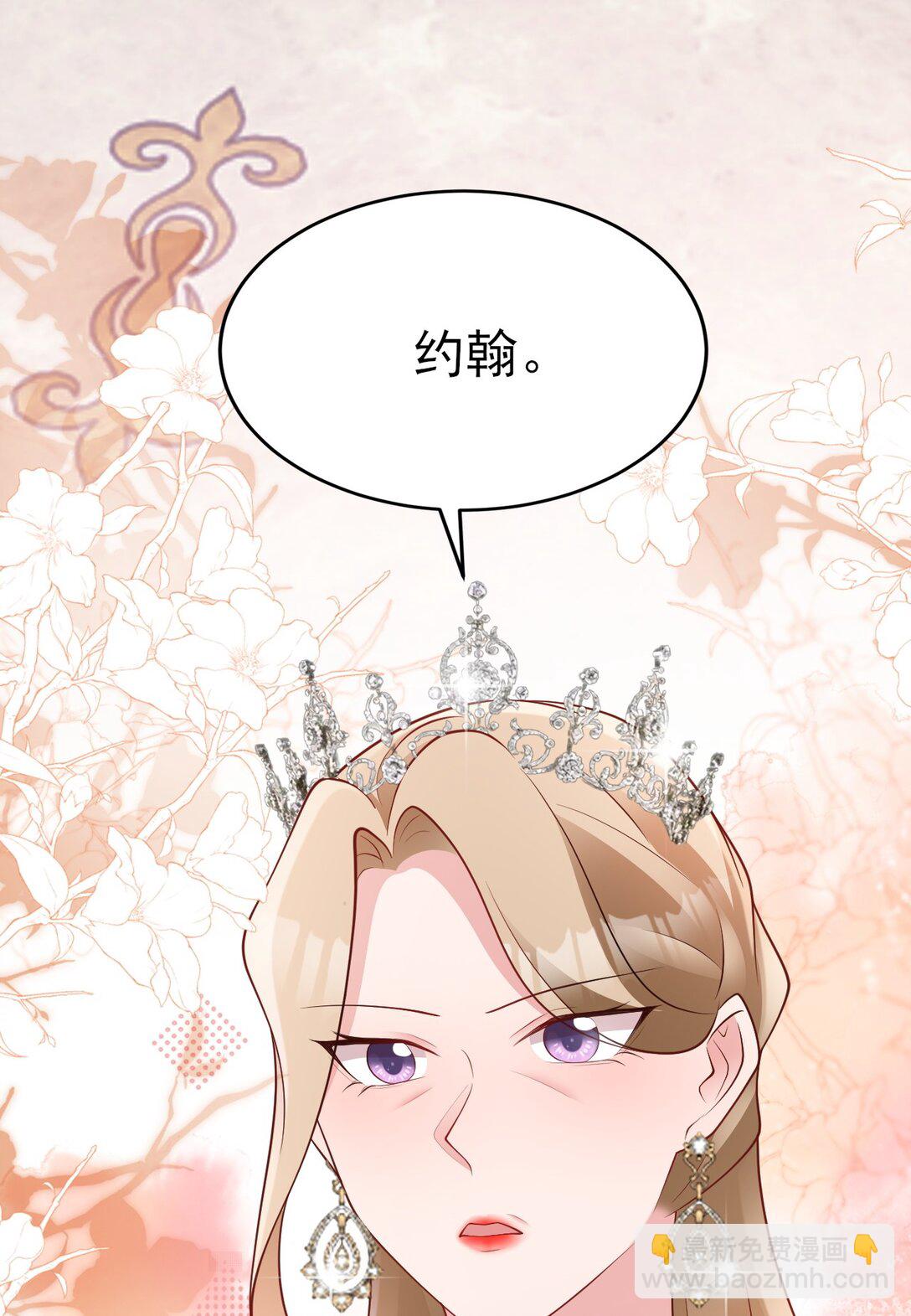 🍶超级绿茶系统 第110话 携款潜逃！ 第5页