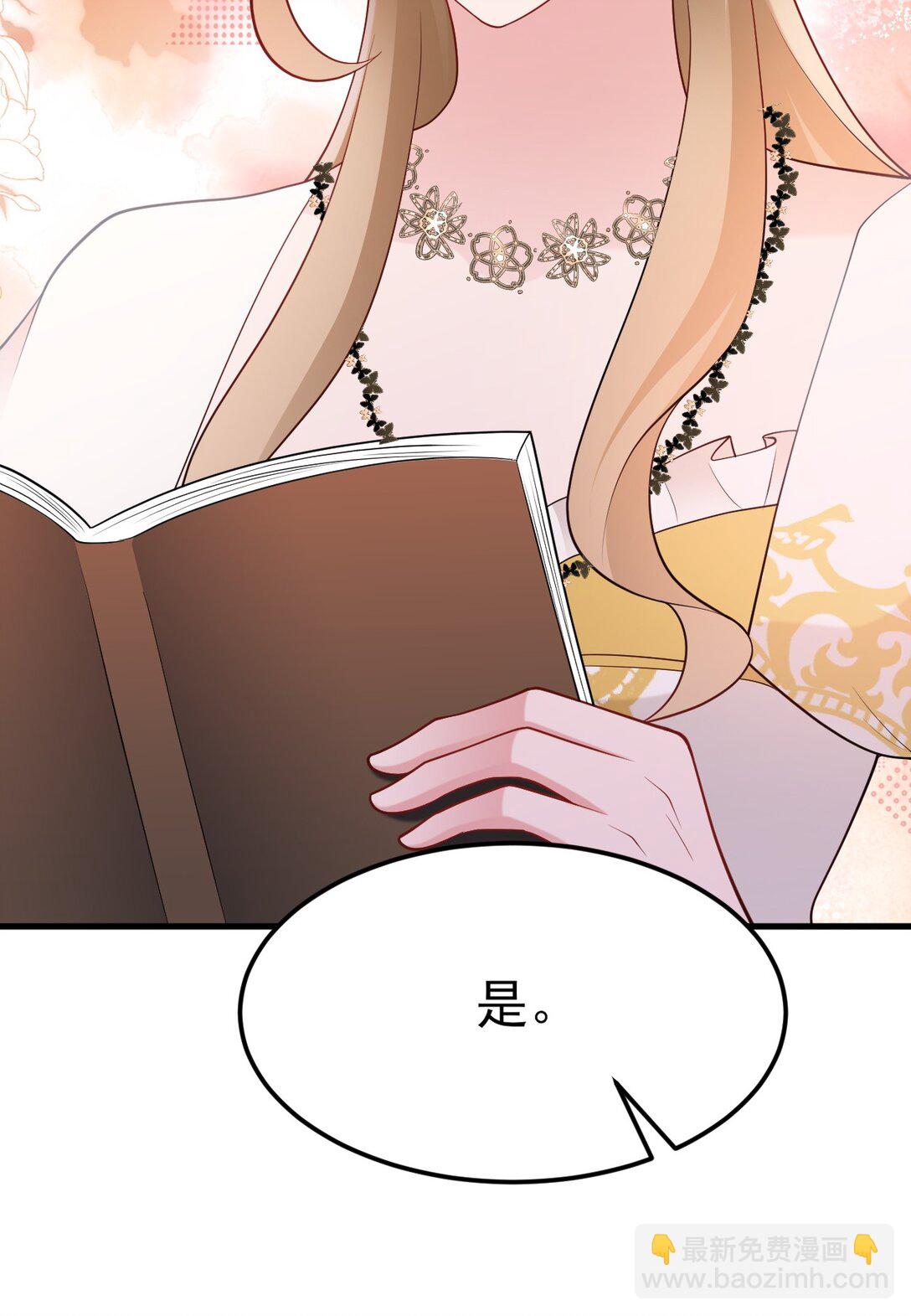 🍶超级绿茶系统 第110话 携款潜逃！ 第6页