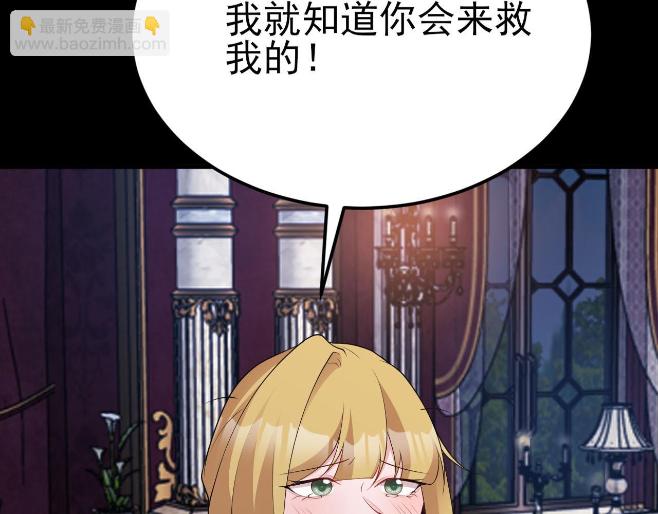 🍶超级绿茶系统 第109话 谋反？！ 第12页