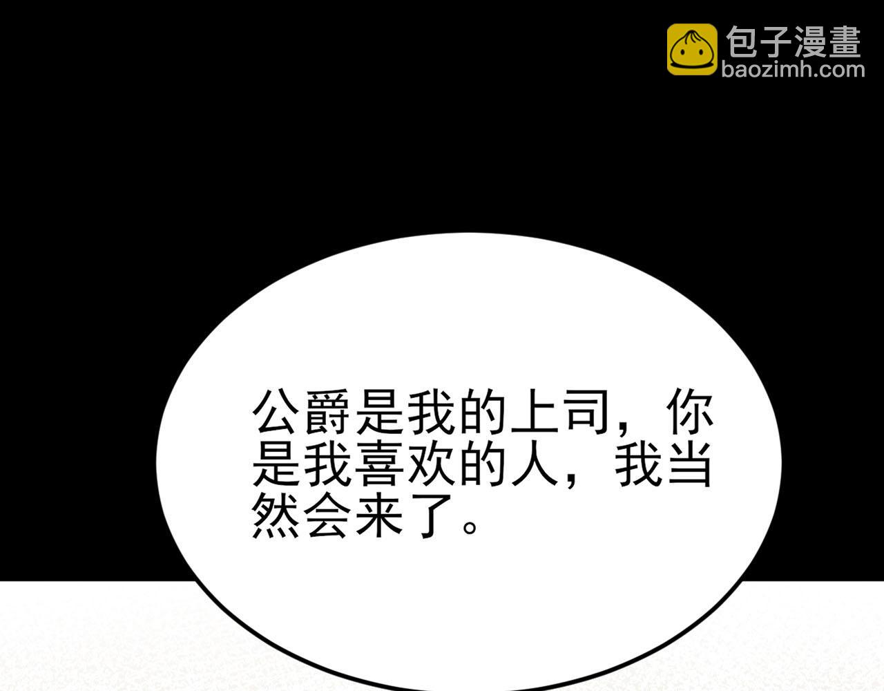 🍶超级绿茶系统 第109话 谋反？！ 第14页