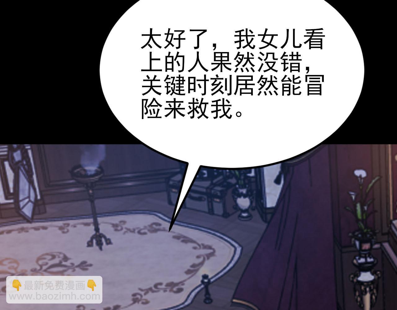 🍶超级绿茶系统 第109话 谋反？！ 第18页