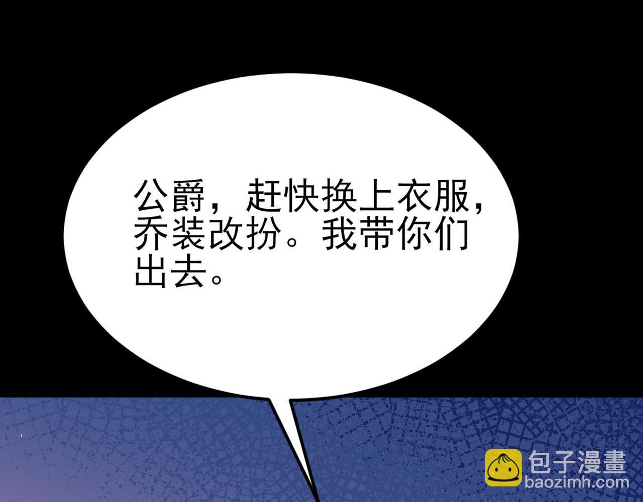 🍶超级绿茶系统 第109话 谋反？！ 第22页