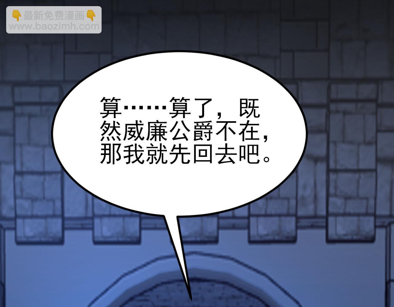 🍶超级绿茶系统 第109话 谋反？！ 第26页