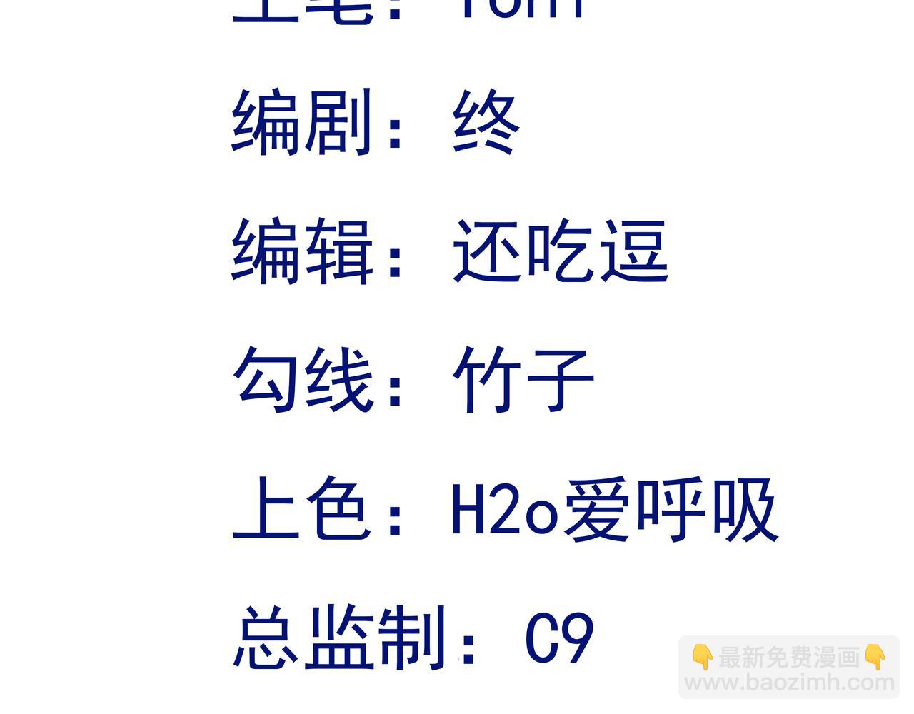 🍶超级绿茶系统 第109话 谋反？！ 第3页