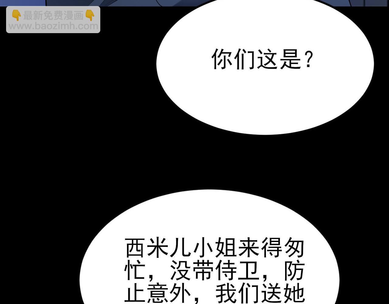 🍶超级绿茶系统 第109话 谋反？！ 第32页